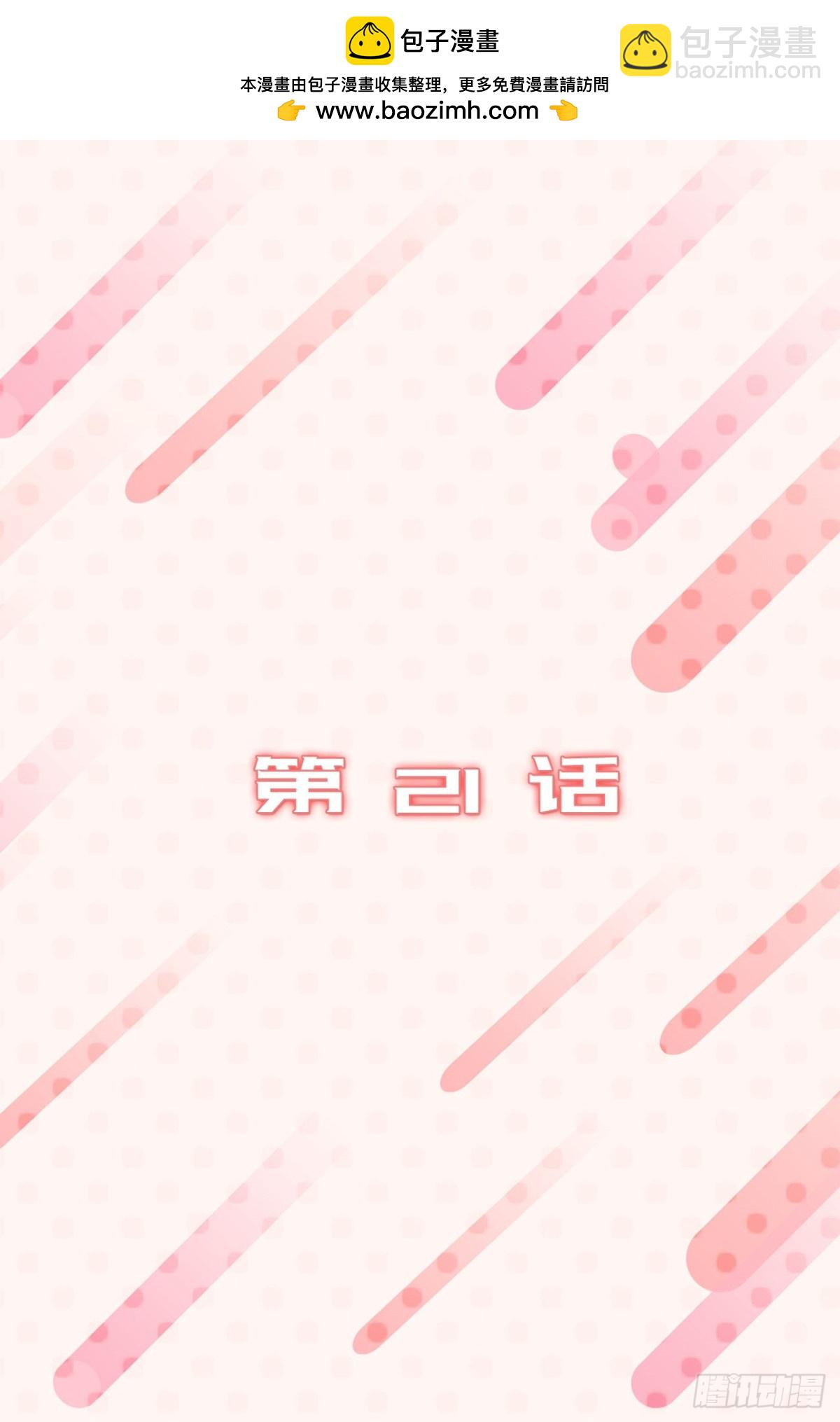 ACUP先生 - 21.我換回來啦？ - 2