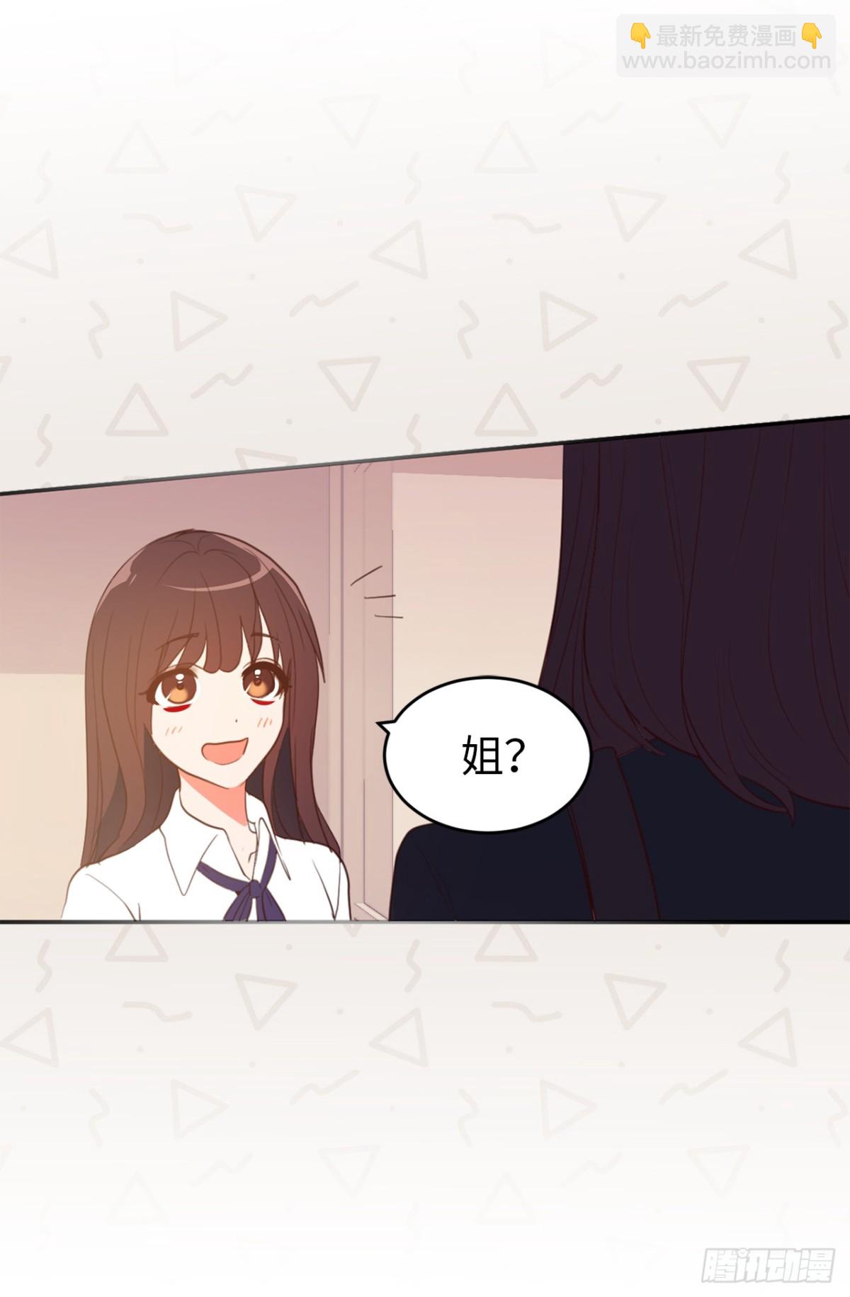 ACUP先生 - 21.我換回來啦？ - 6