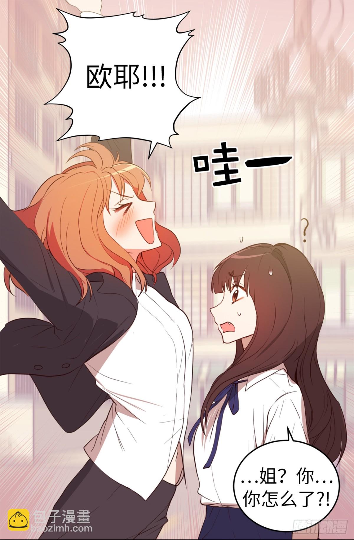 ACUP先生 - 21.我換回來啦？ - 1