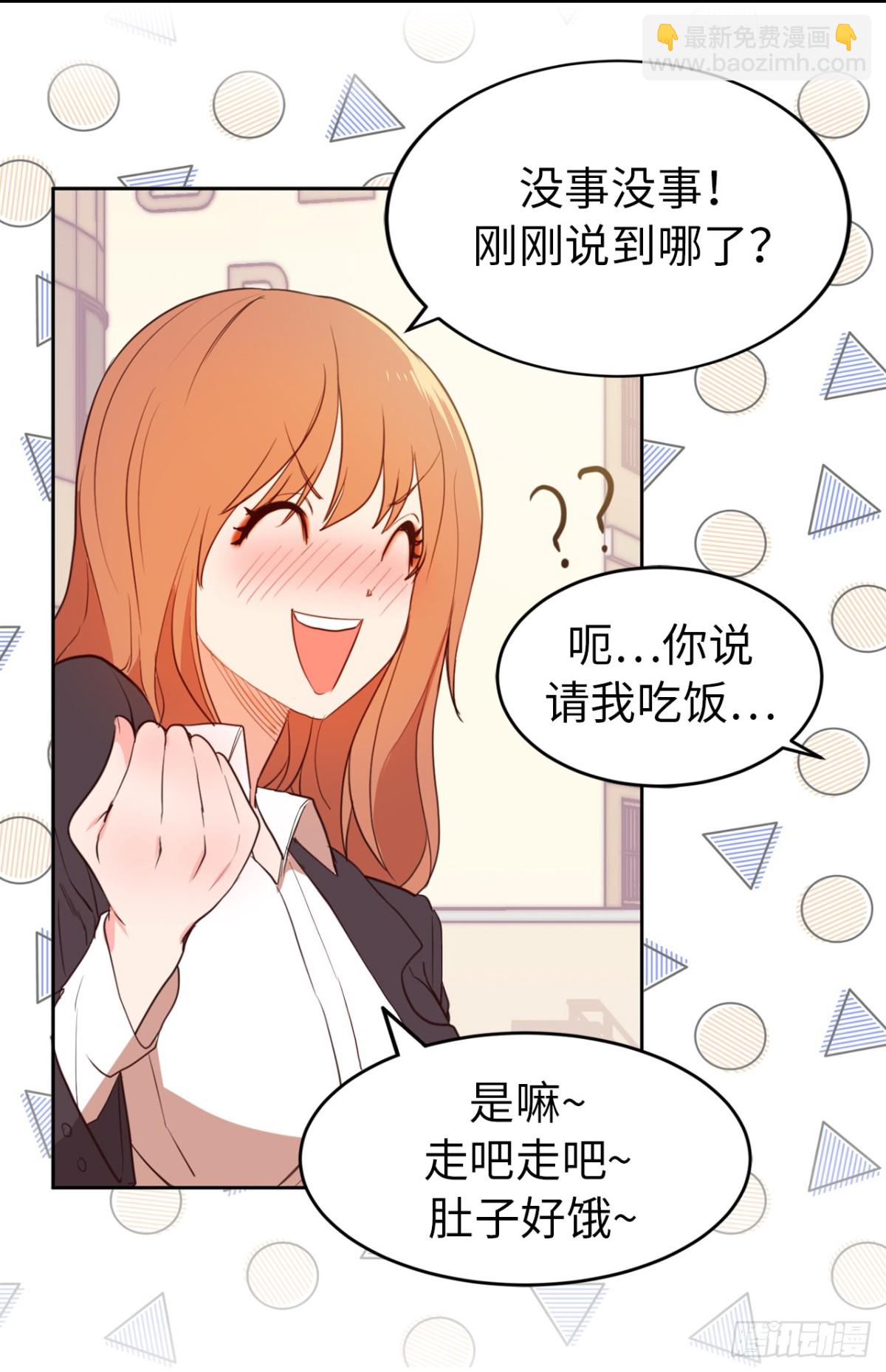 ACUP先生 - 21.我換回來啦？ - 2