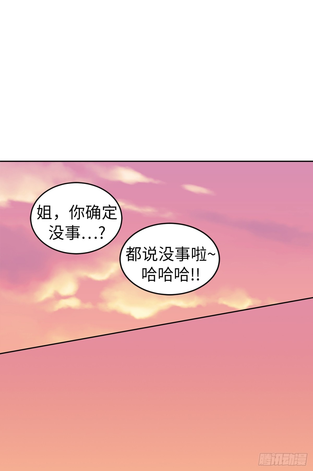 ACUP先生 - 21.我換回來啦？ - 3