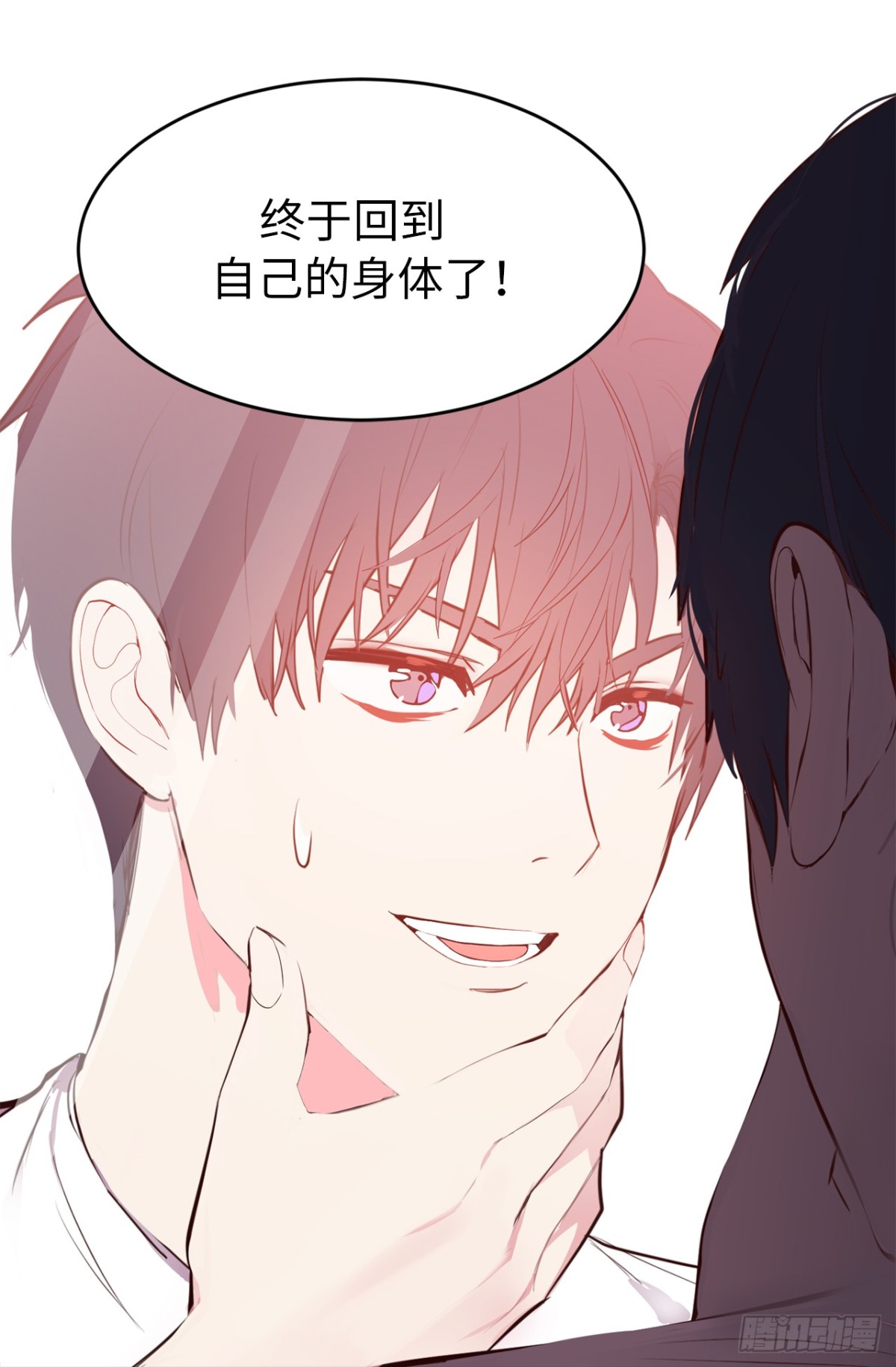 ACUP先生 - 21.我換回來啦？ - 5