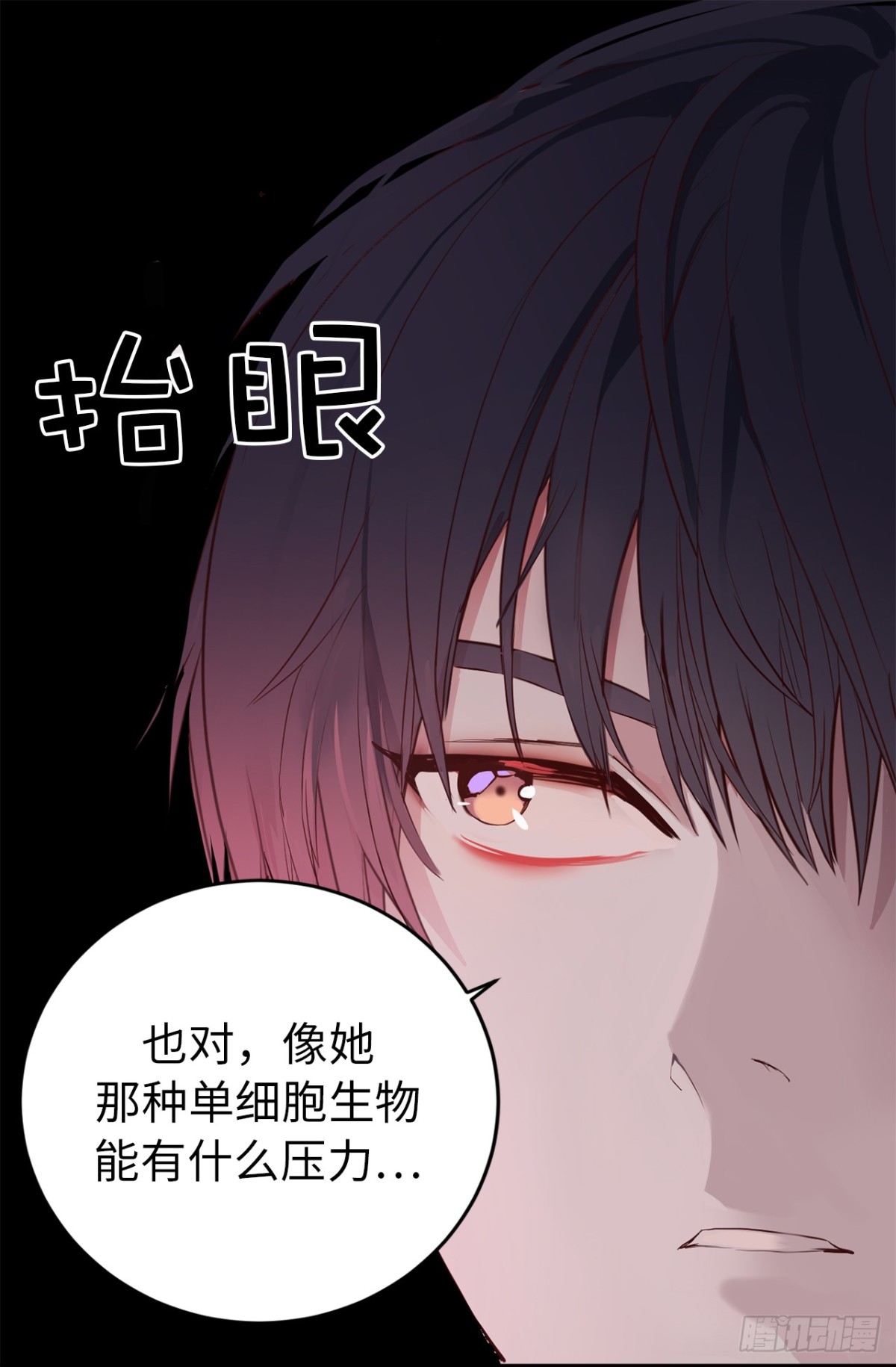ACUP先生 - 21.我換回來啦？ - 1