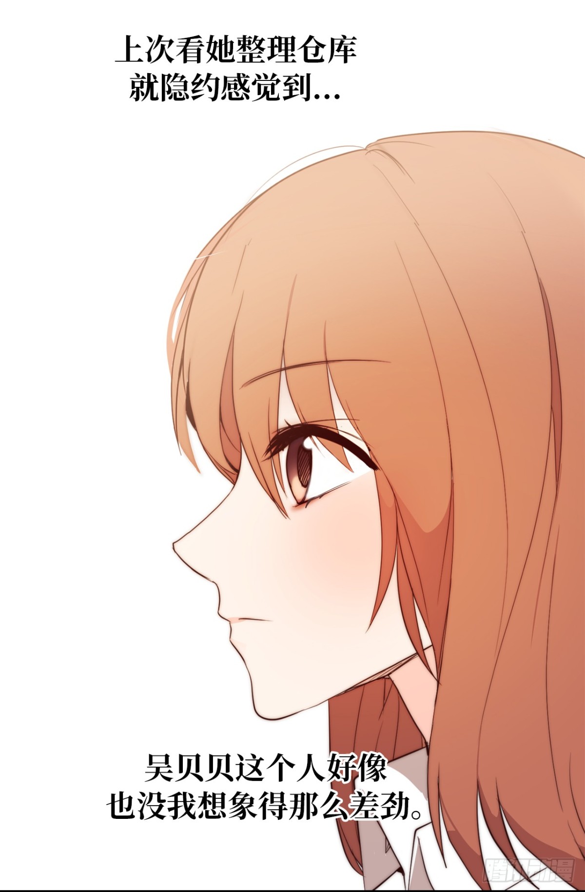 ACUP先生 - 21.我換回來啦？ - 3