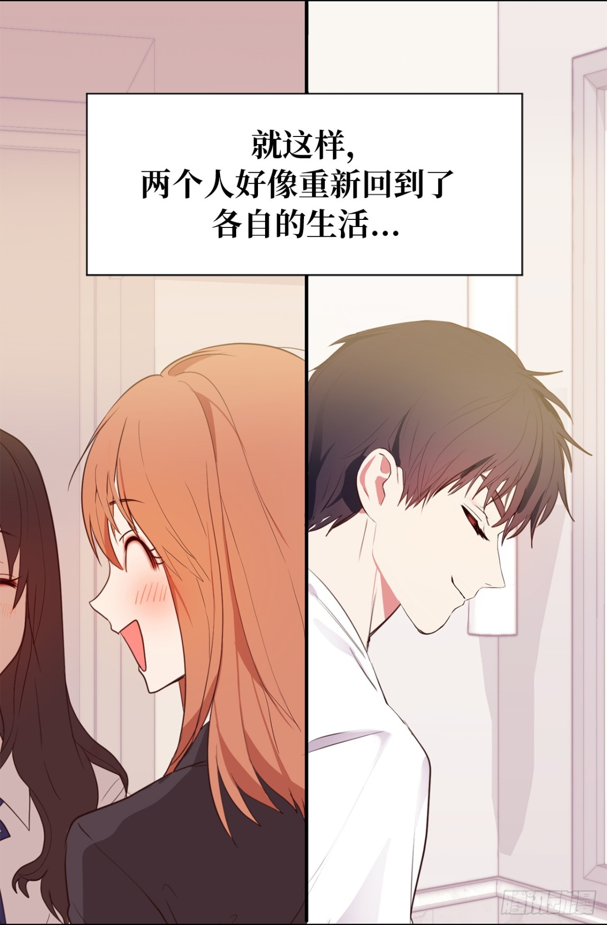 ACUP先生 - 21.我換回來啦？ - 2