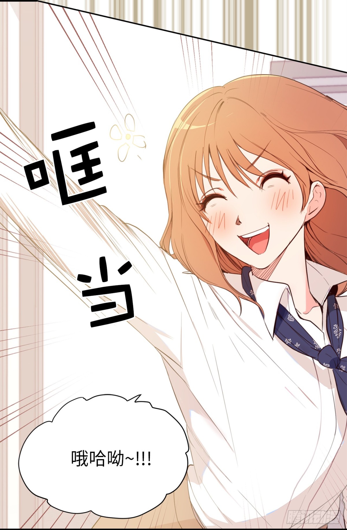 ACUP先生 - 21.我換回來啦？ - 5