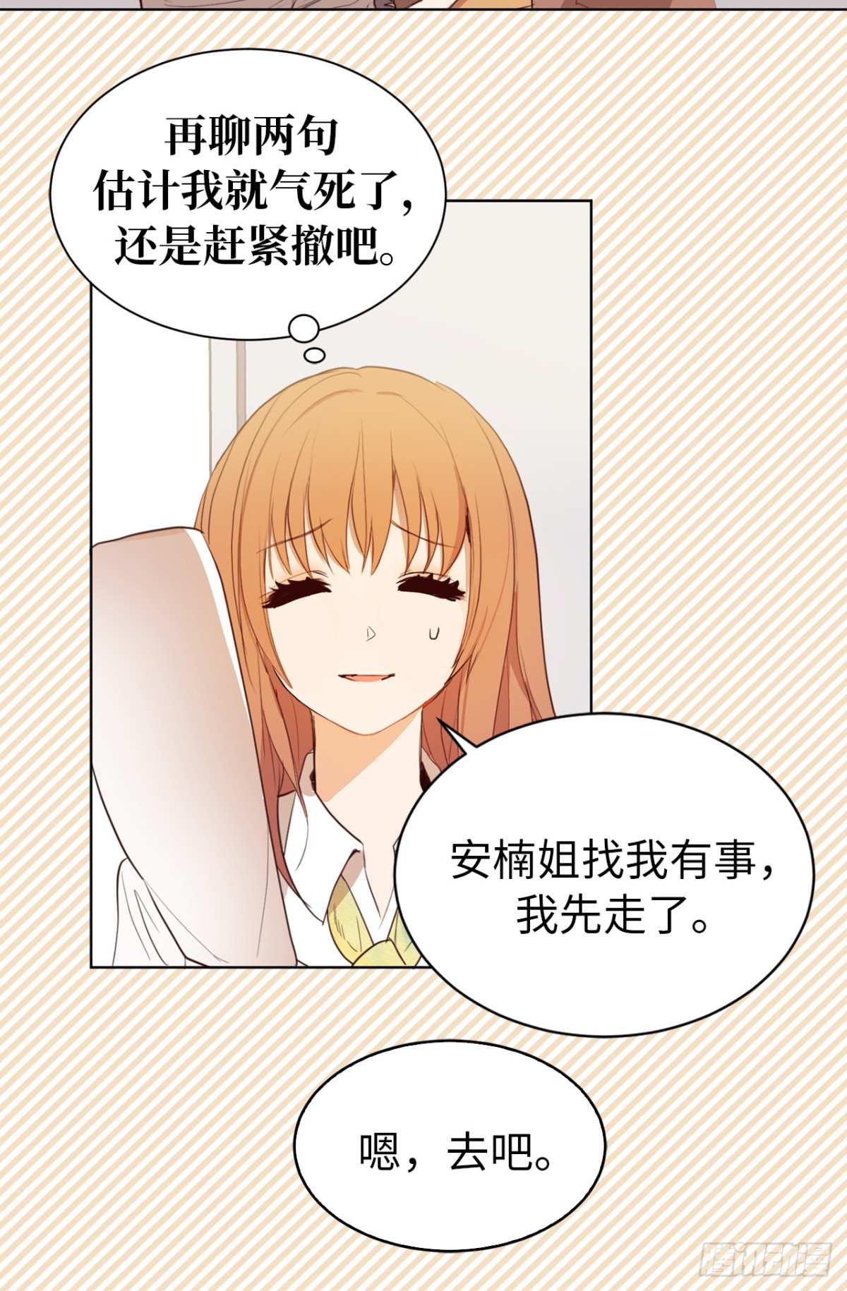 ACUP先生 - 21.我換回來啦？ - 2