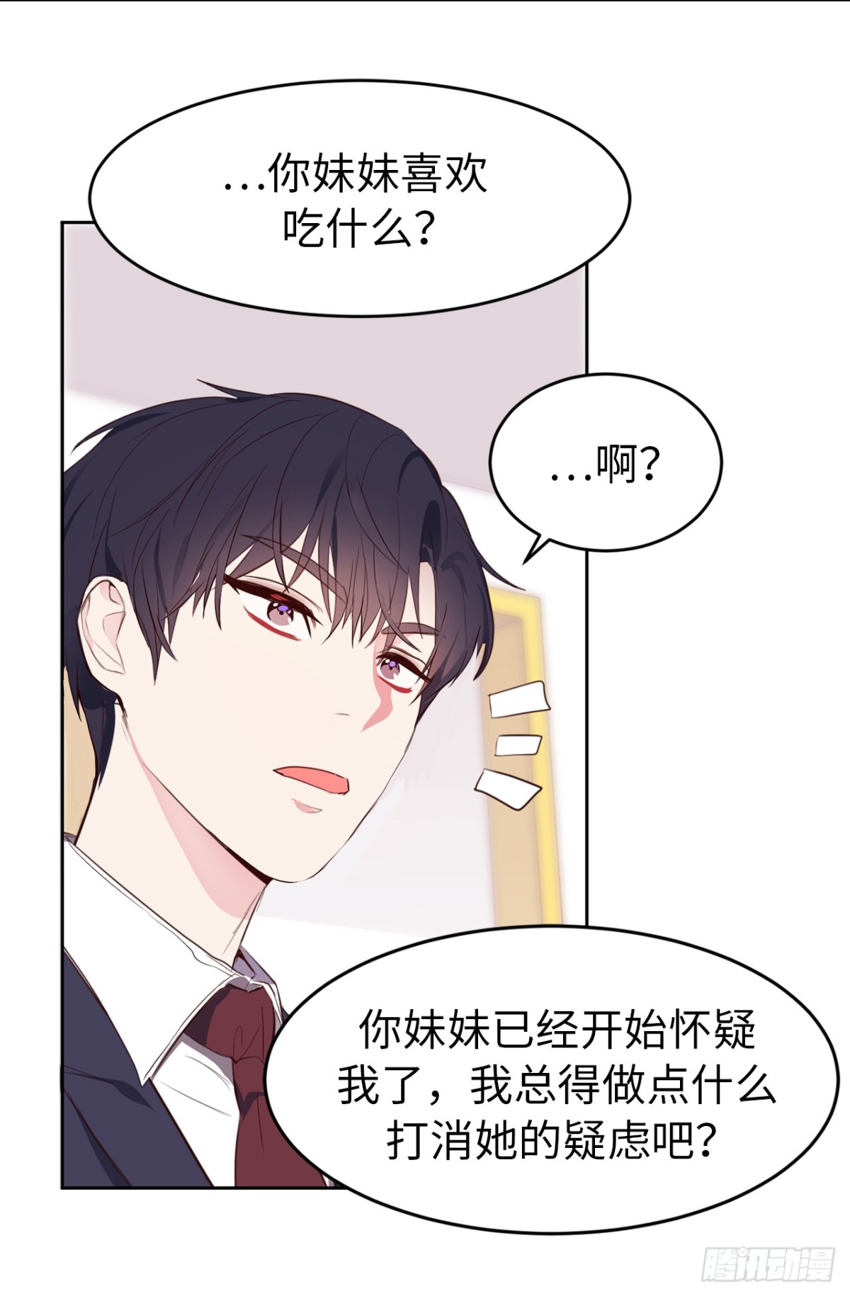 ACUP先生 - 21.我換回來啦？ - 4