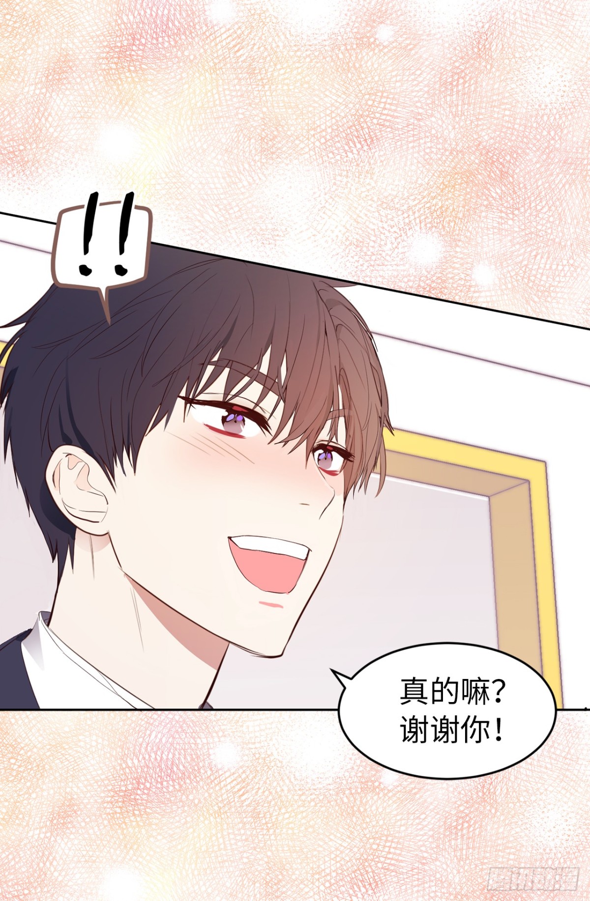 ACUP先生 - 21.我換回來啦？ - 6