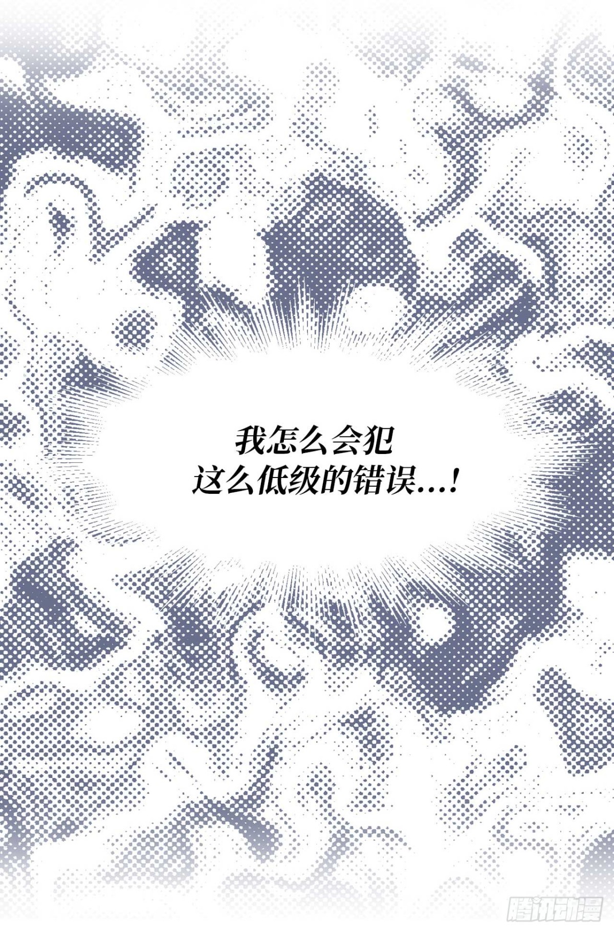 ACUP先生 - 23.重任背後的陰謀 - 3