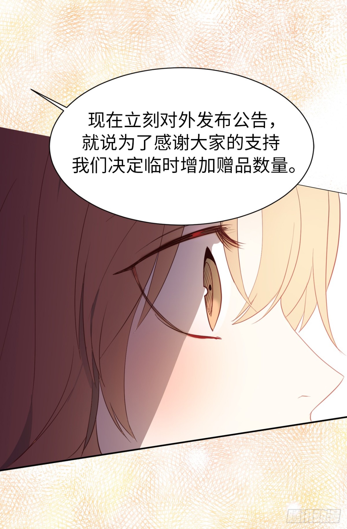 ACUP先生 - 23.重任背後的陰謀 - 4