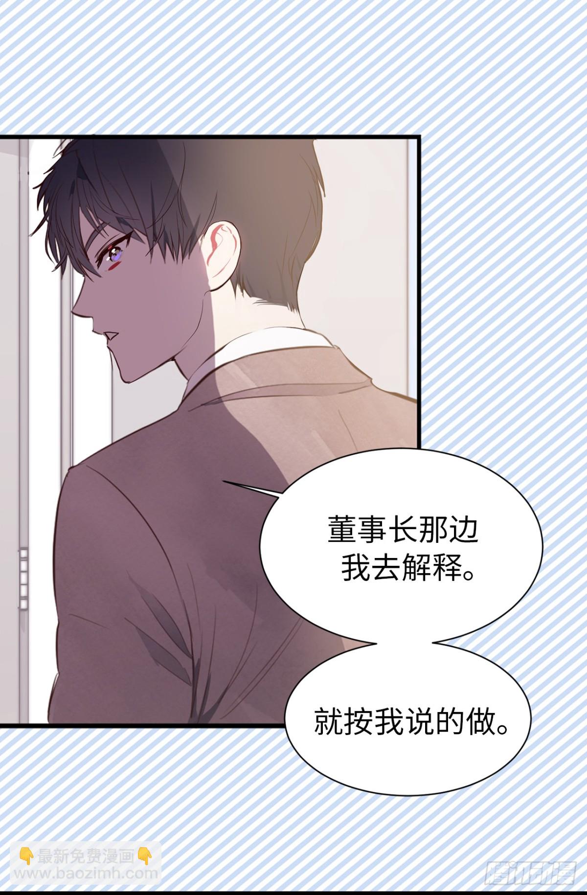 ACUP先生 - 23.重任背後的陰謀 - 6