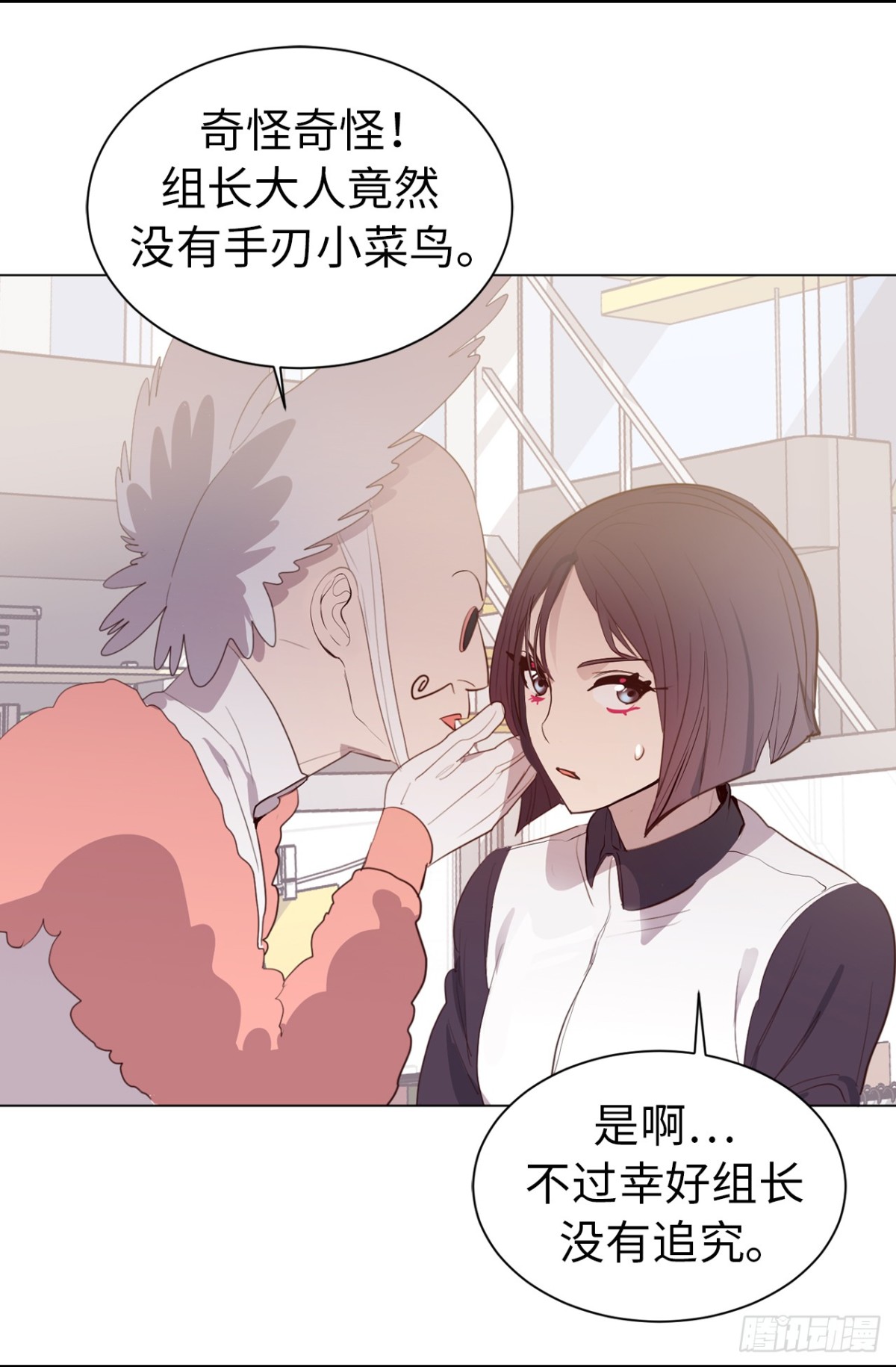 ACUP先生 - 23.重任背後的陰謀 - 1