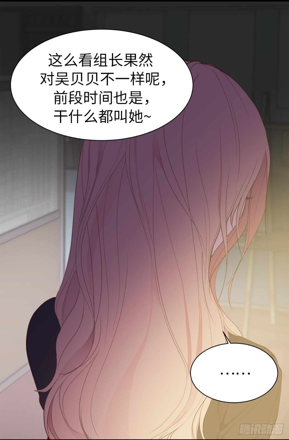 ACUP先生 - 23.重任背後的陰謀 - 2