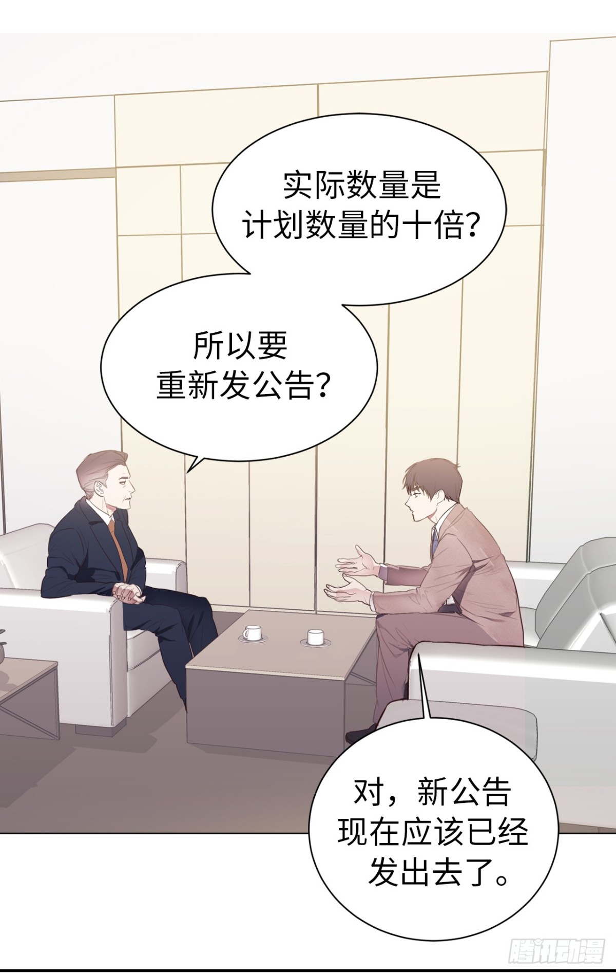 ACUP先生 - 23.重任背後的陰謀 - 4
