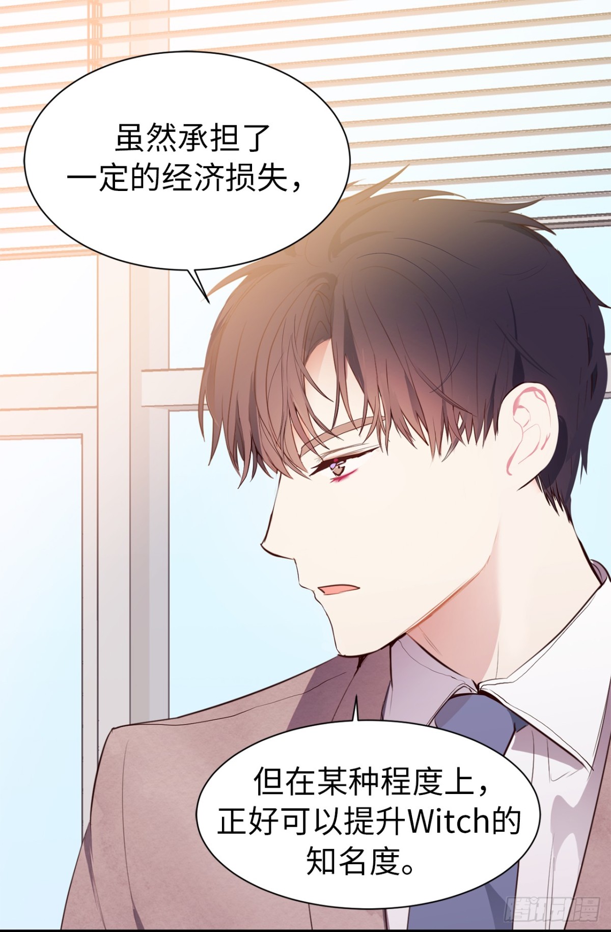 ACUP先生 - 23.重任背後的陰謀 - 5