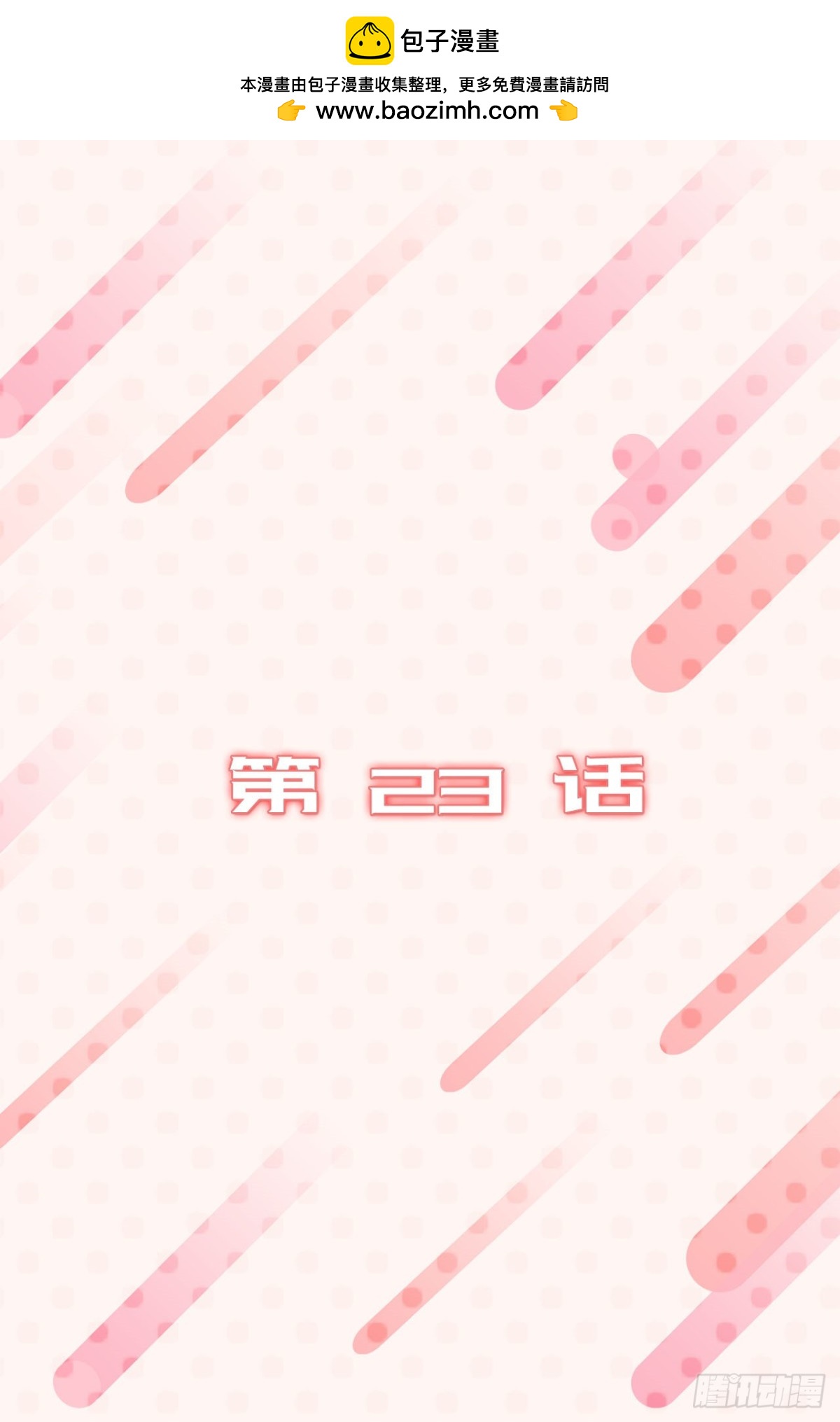ACUP先生 - 23.重任背後的陰謀 - 2
