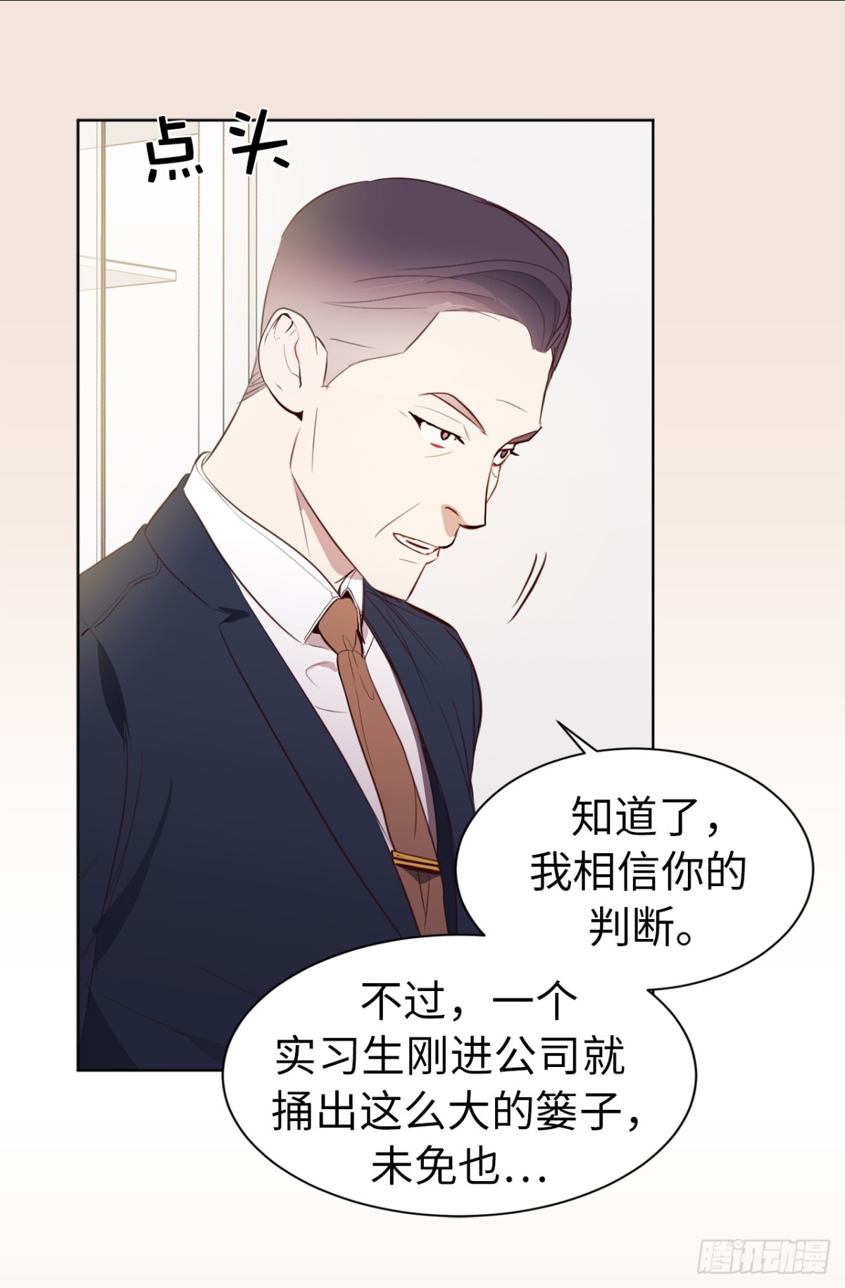 ACUP先生 - 23.重任背後的陰謀 - 6