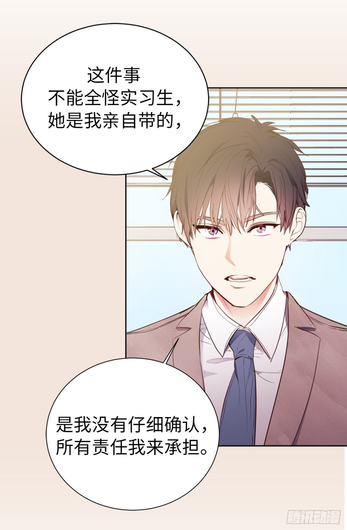 ACUP先生 - 23.重任背後的陰謀 - 7