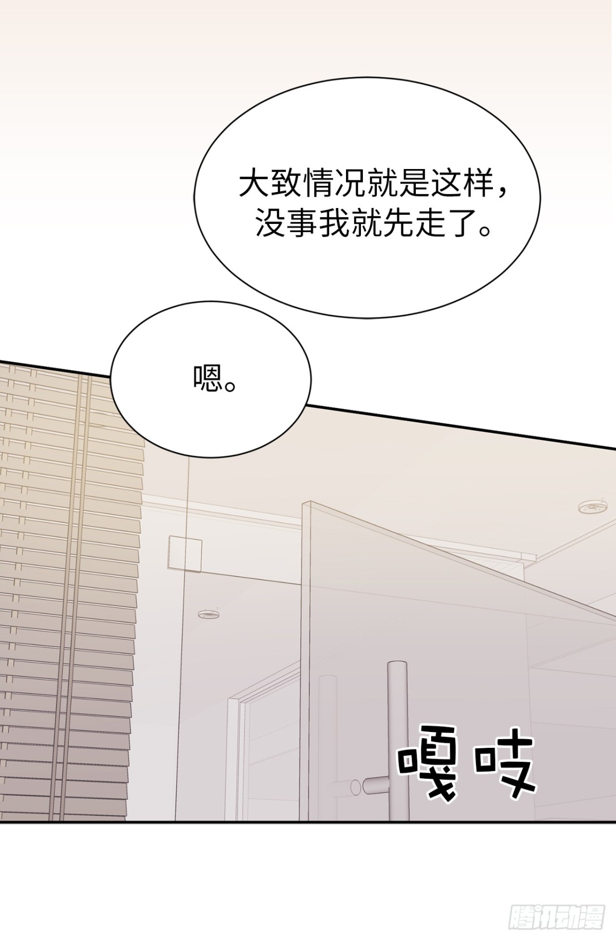 ACUP先生 - 23.重任背後的陰謀 - 1