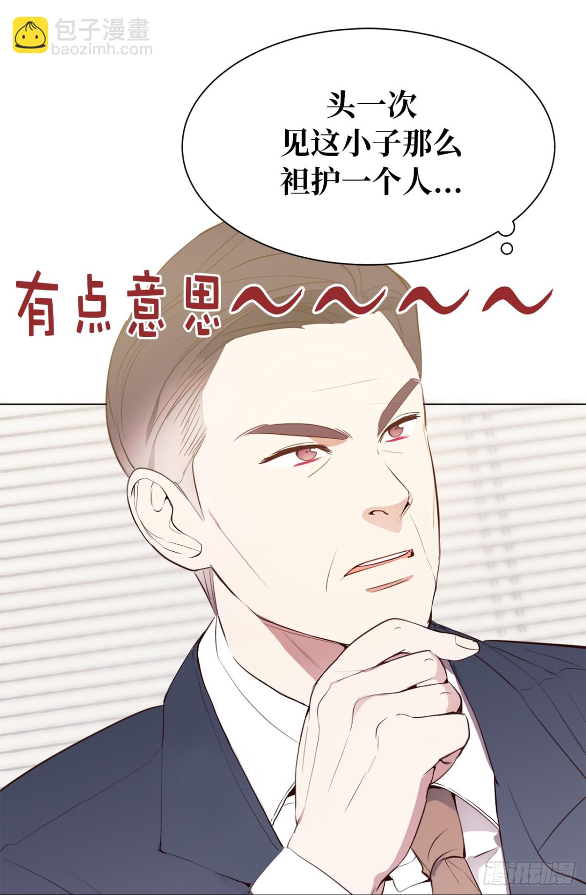 ACUP先生 - 23.重任背後的陰謀 - 3