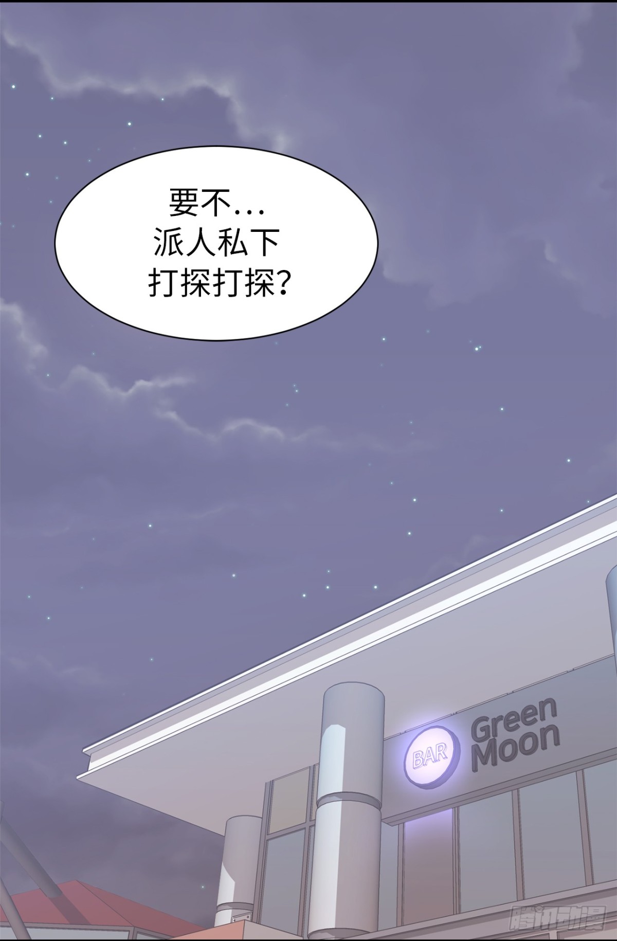 ACUP先生 - 23.重任背後的陰謀 - 4
