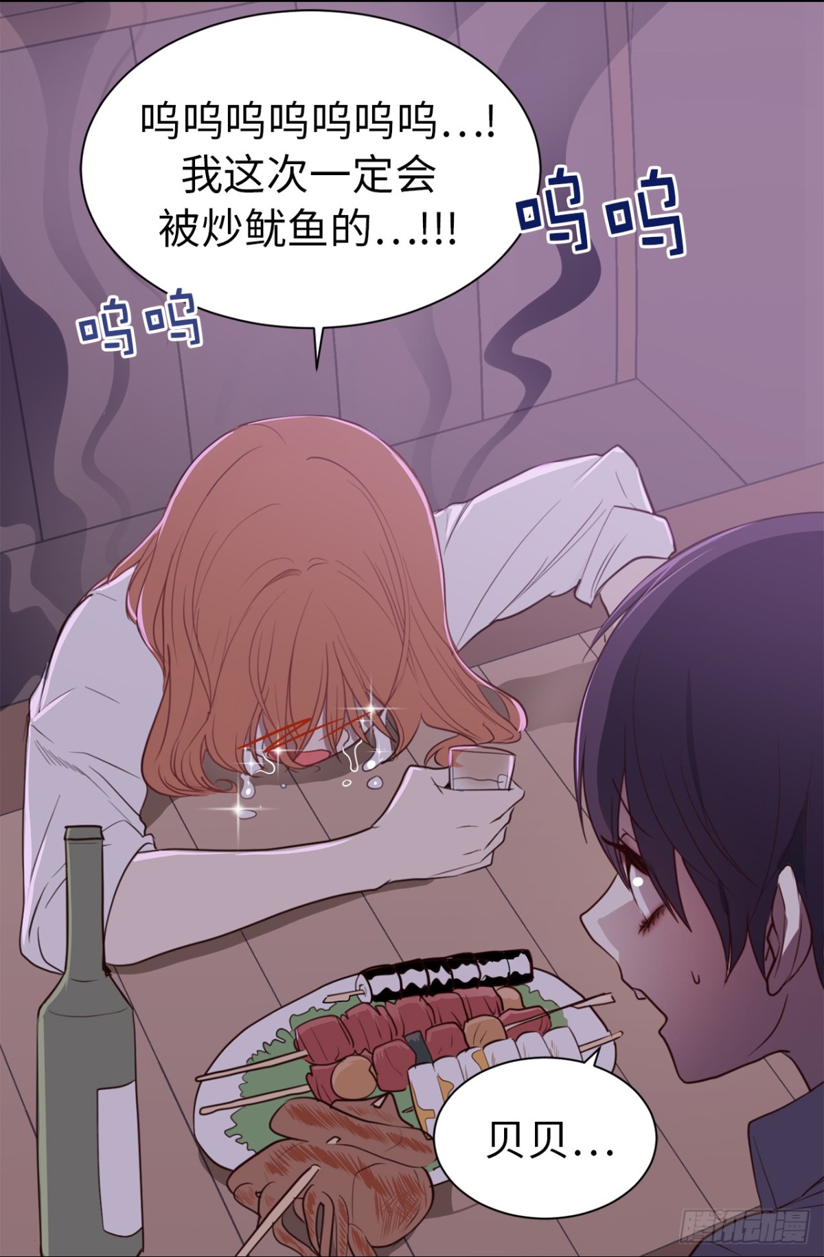 ACUP先生 - 23.重任背後的陰謀 - 5