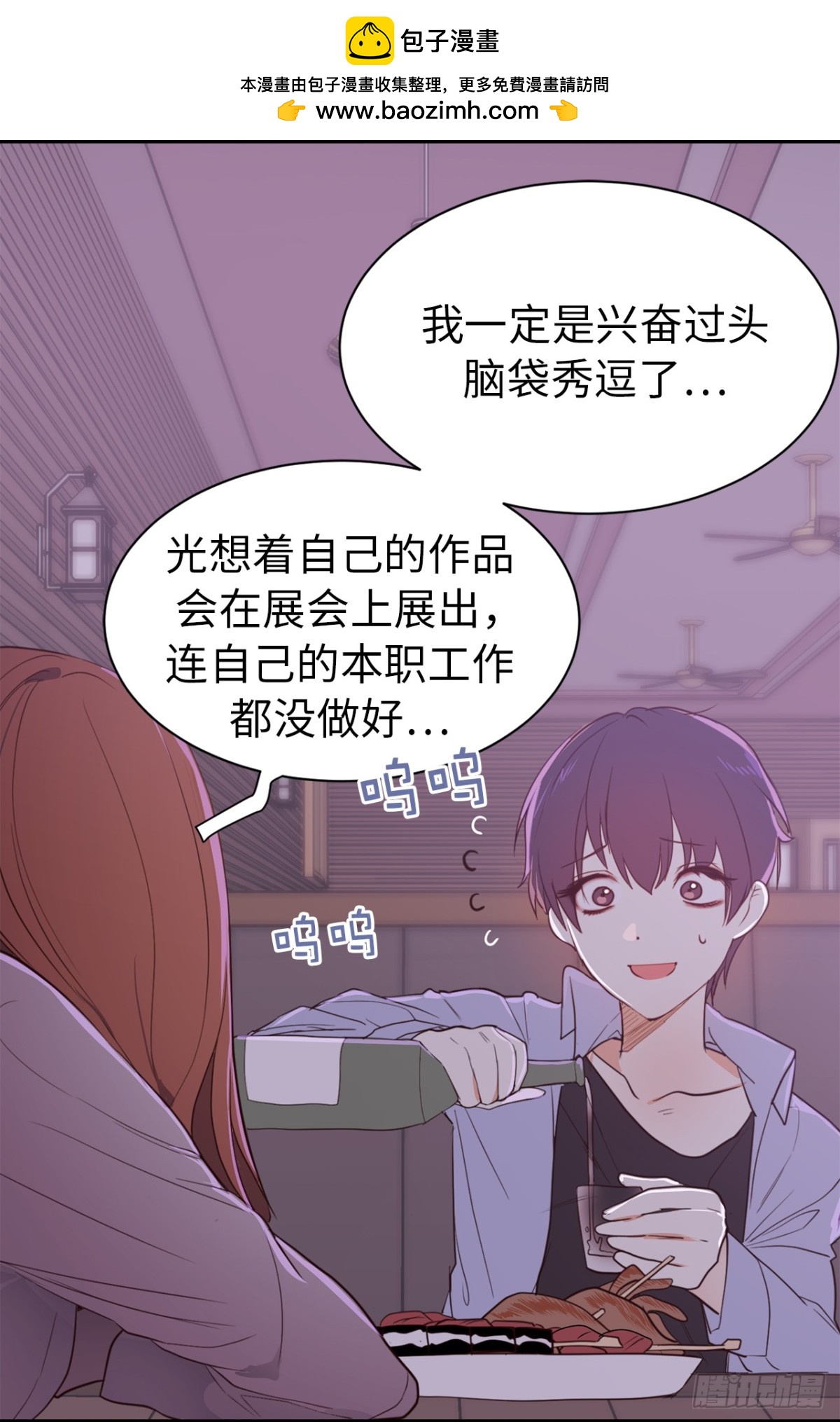 ACUP先生 - 23.重任背後的陰謀 - 6