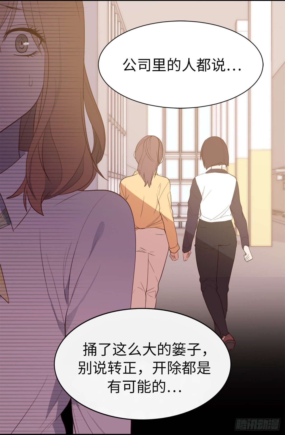 ACUP先生 - 23.重任背後的陰謀 - 1