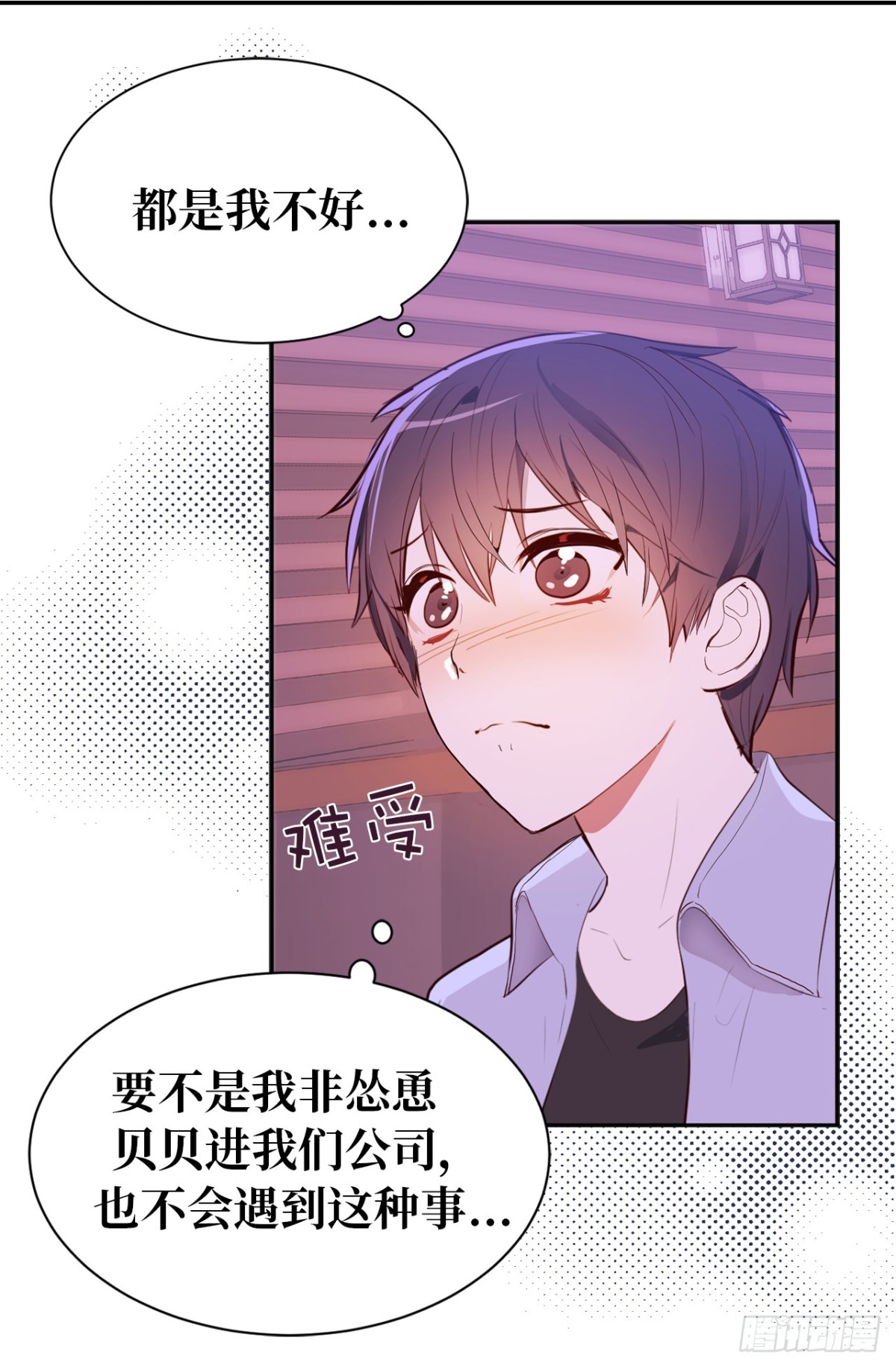 ACUP先生 - 23.重任背後的陰謀 - 3