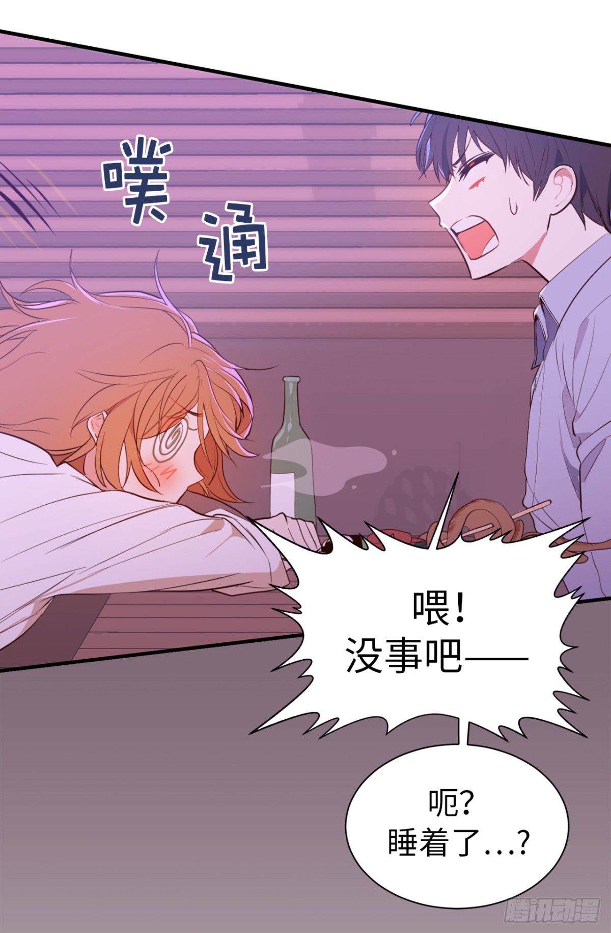 ACUP先生 - 23.重任背後的陰謀 - 4