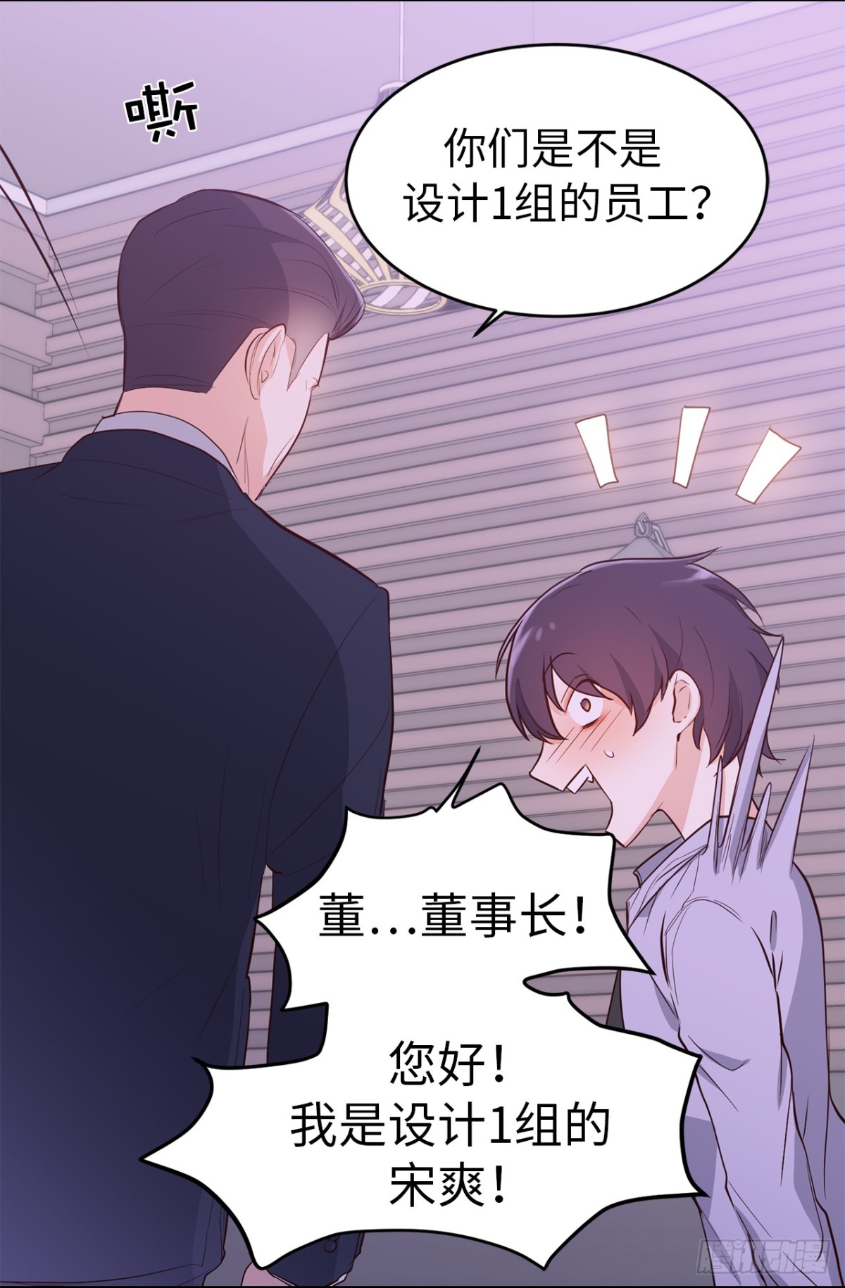 ACUP先生 - 23.重任背後的陰謀 - 1