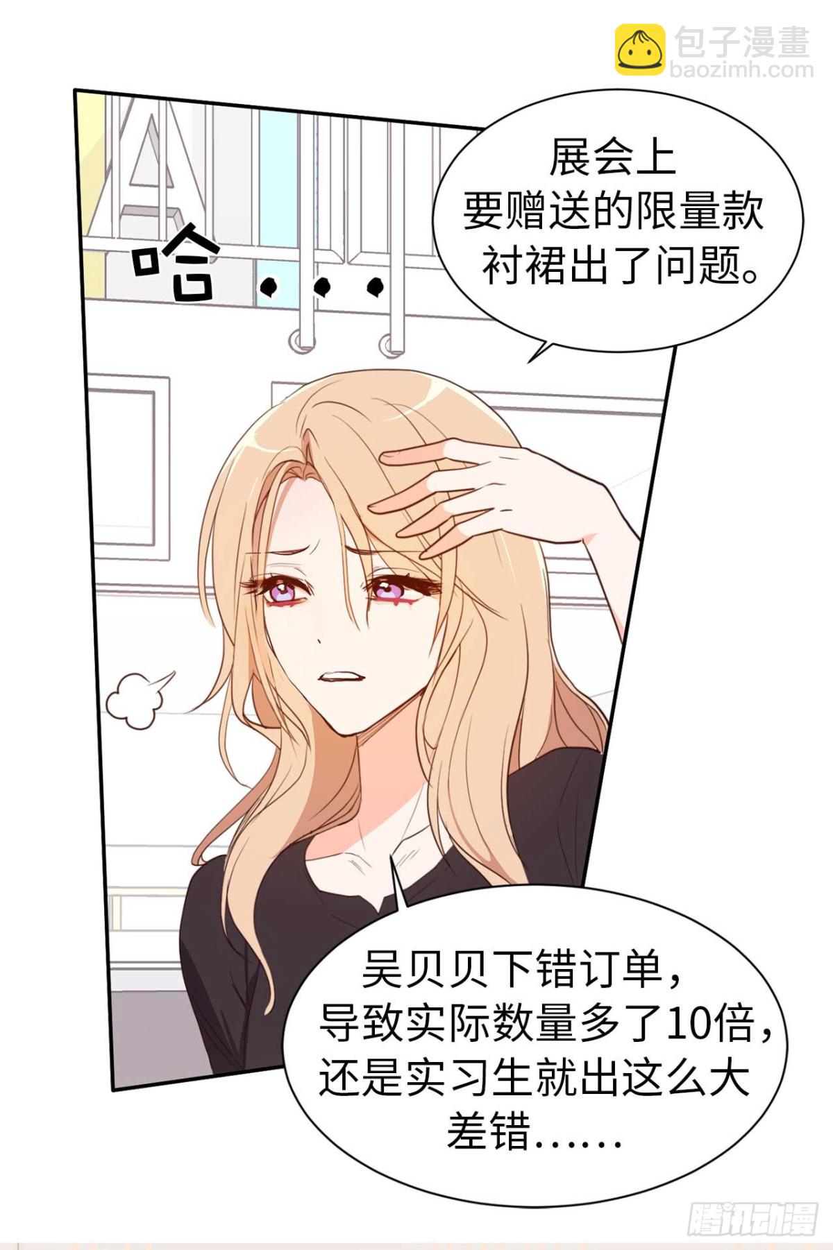 ACUP先生 - 23.重任背後的陰謀 - 7