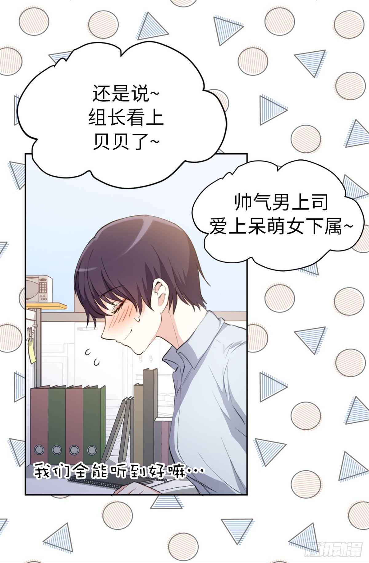 ACUP先生 - 27.對着自己的臉心跳加速 - 6