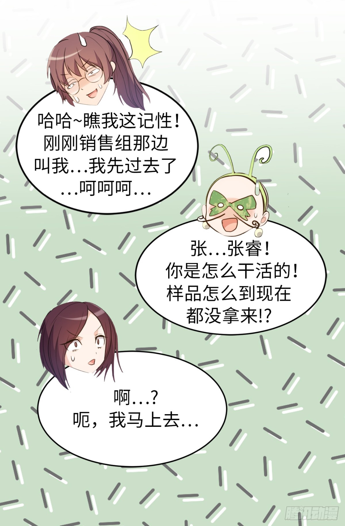 ACUP先生 - 27.對着自己的臉心跳加速 - 3