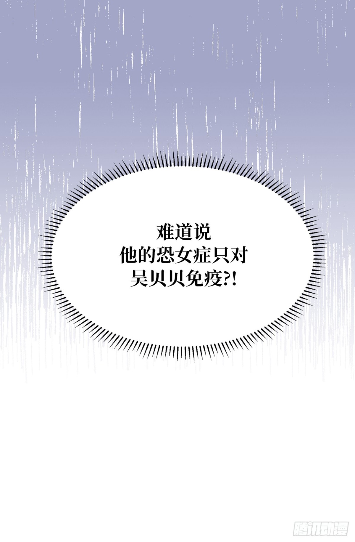 ACUP先生 - 27.對着自己的臉心跳加速 - 6