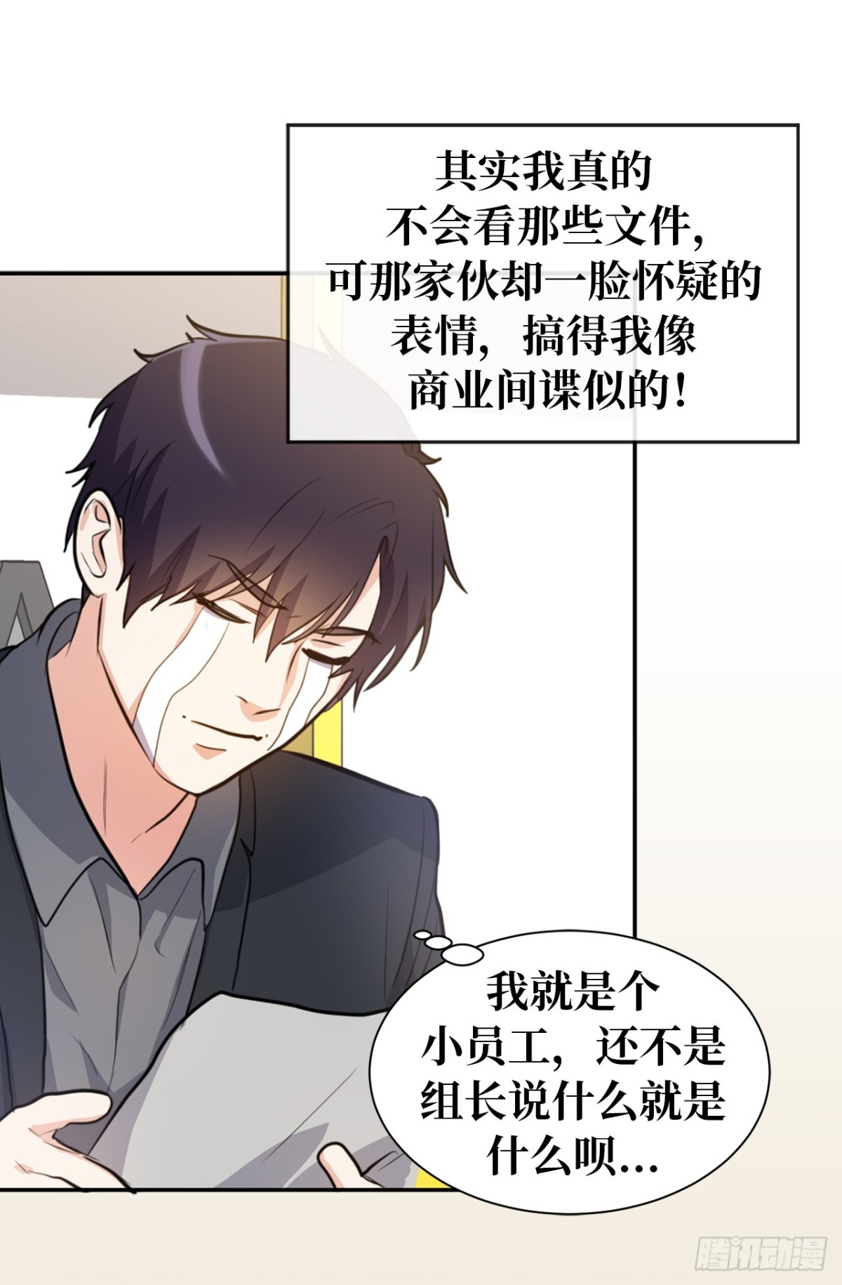 ACUP先生 - 27.對着自己的臉心跳加速 - 3