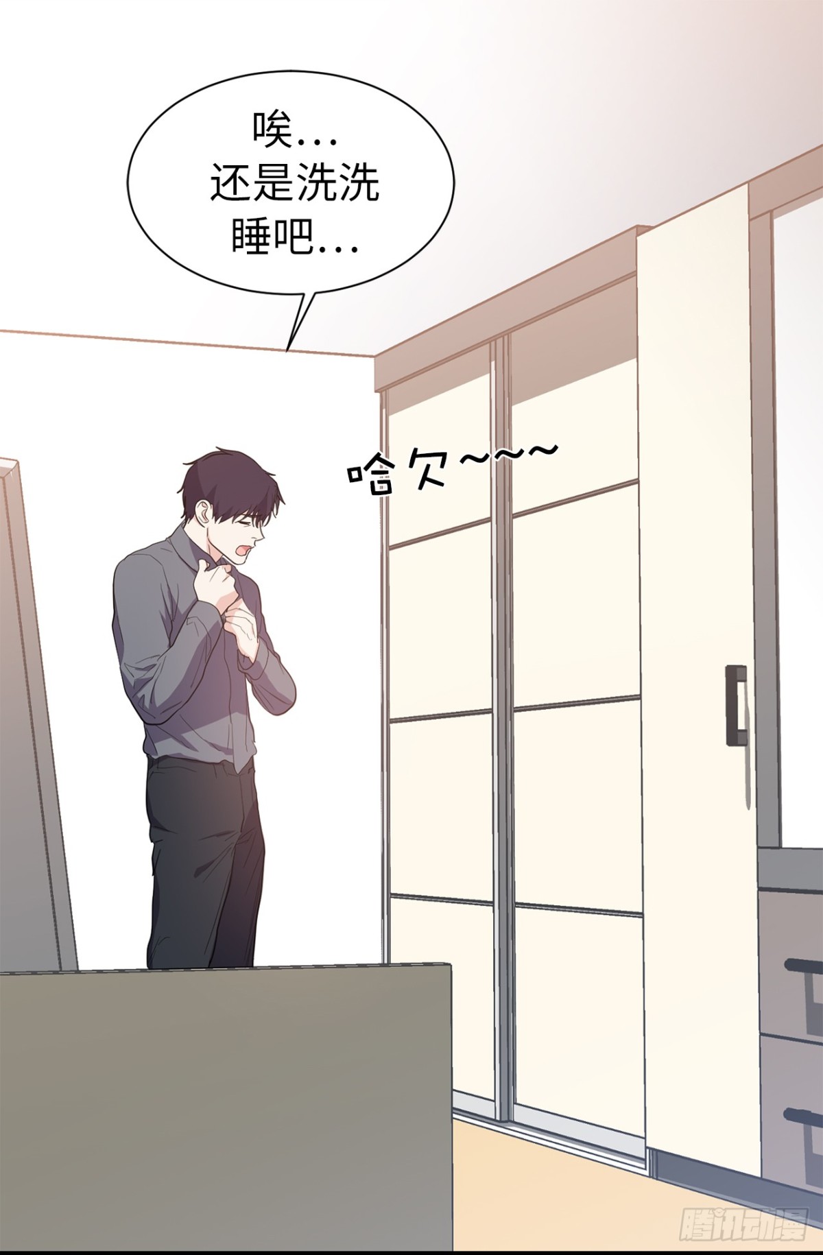 ACUP先生 - 27.對着自己的臉心跳加速 - 7