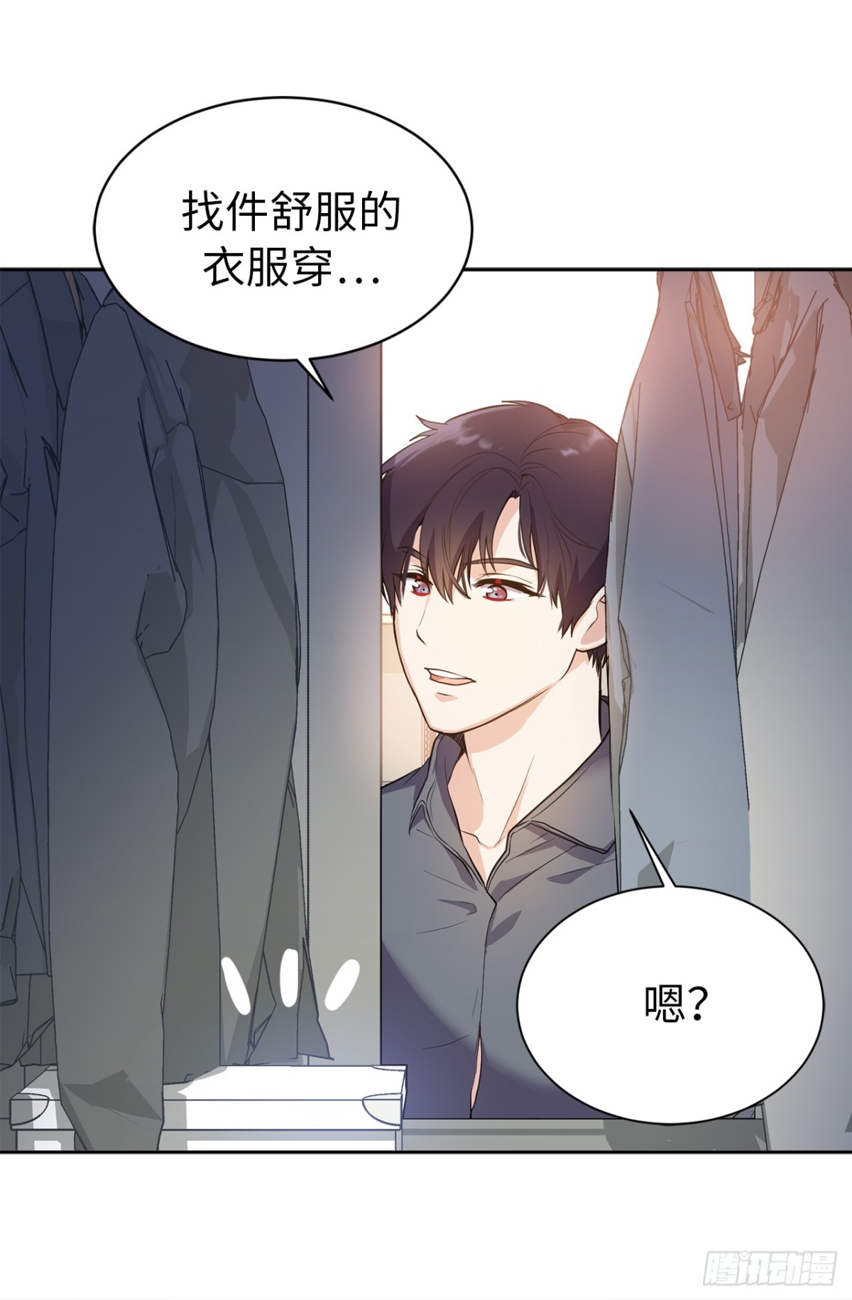 ACUP先生 - 27.對着自己的臉心跳加速 - 1