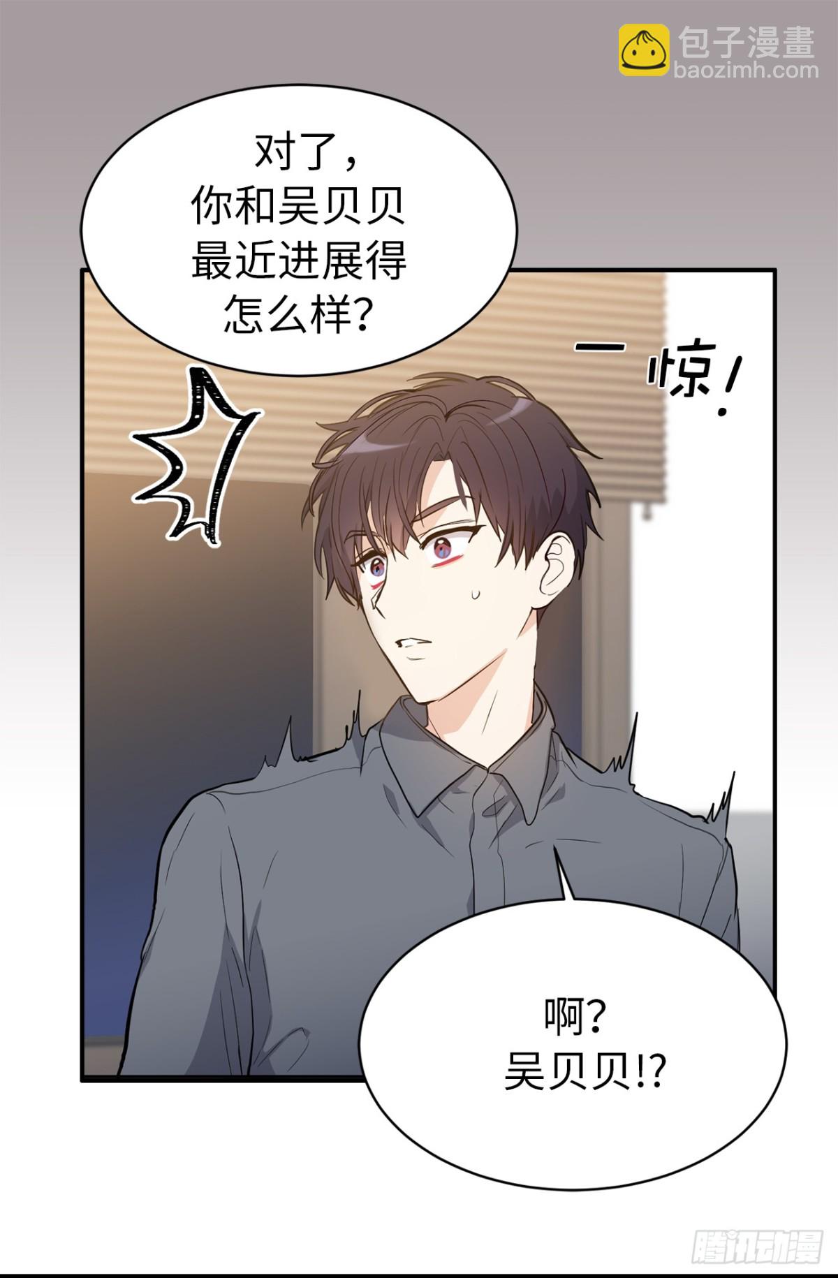 ACUP先生 - 27.對着自己的臉心跳加速 - 1