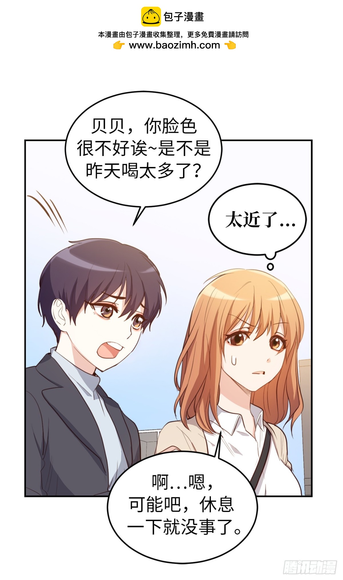 ACUP先生 - 27.對着自己的臉心跳加速 - 4