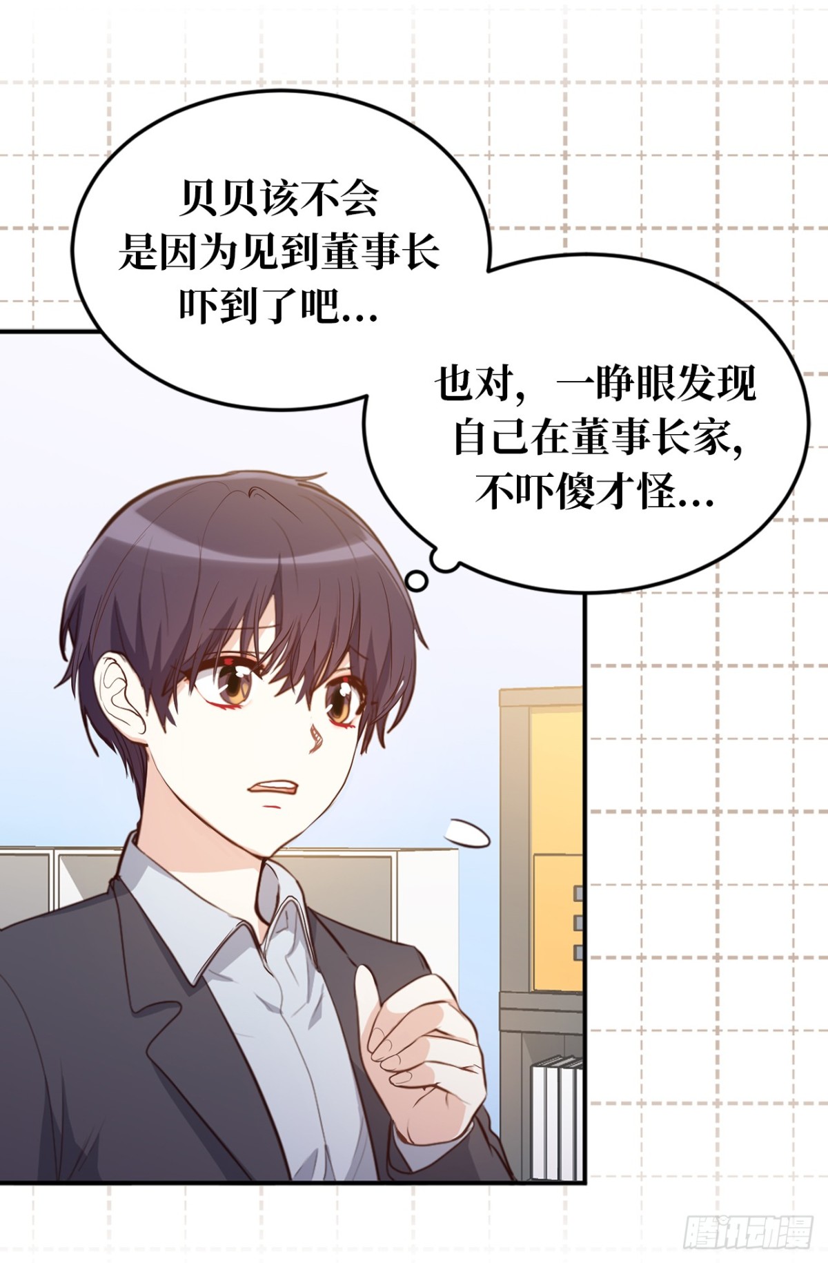 ACUP先生 - 27.對着自己的臉心跳加速 - 5