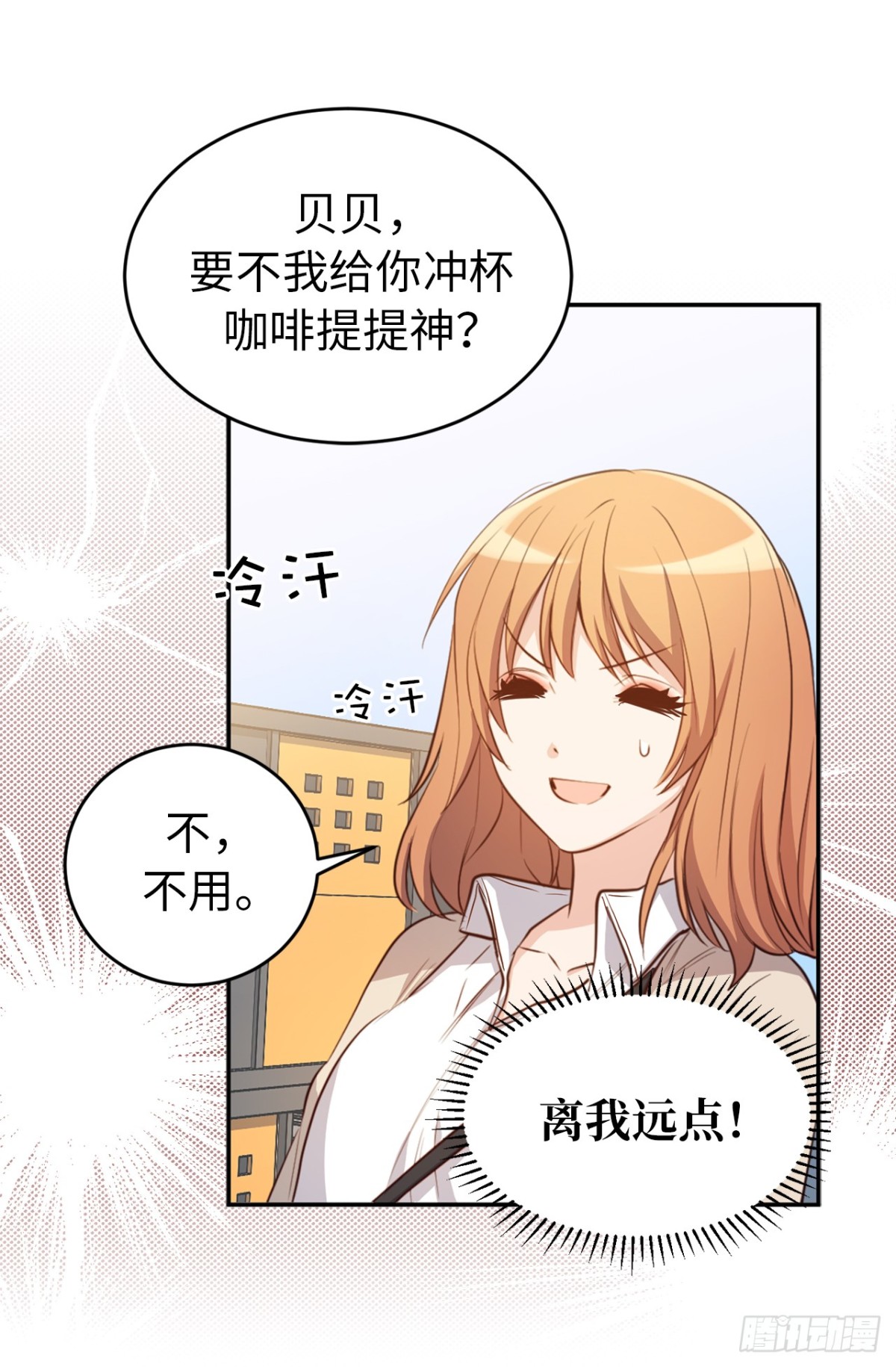ACUP先生 - 27.對着自己的臉心跳加速 - 6