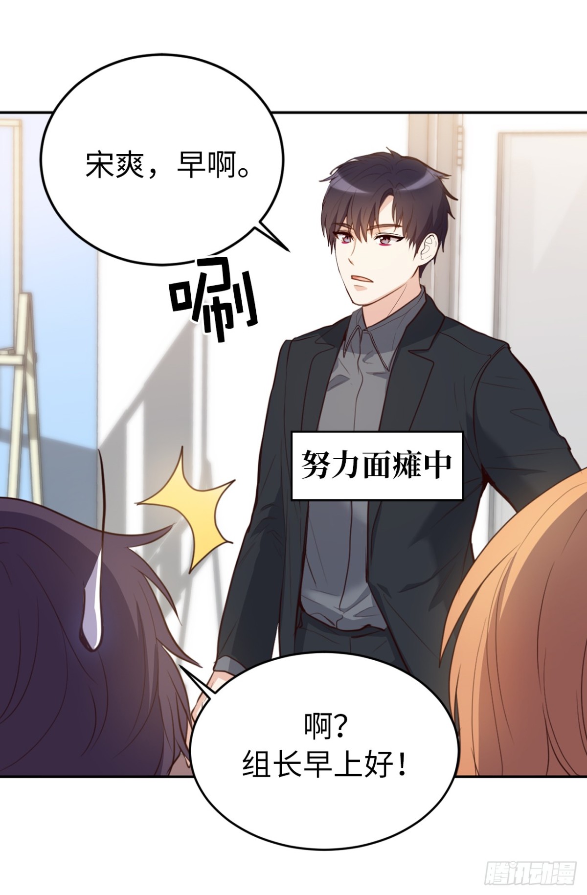 ACUP先生 - 27.對着自己的臉心跳加速 - 7