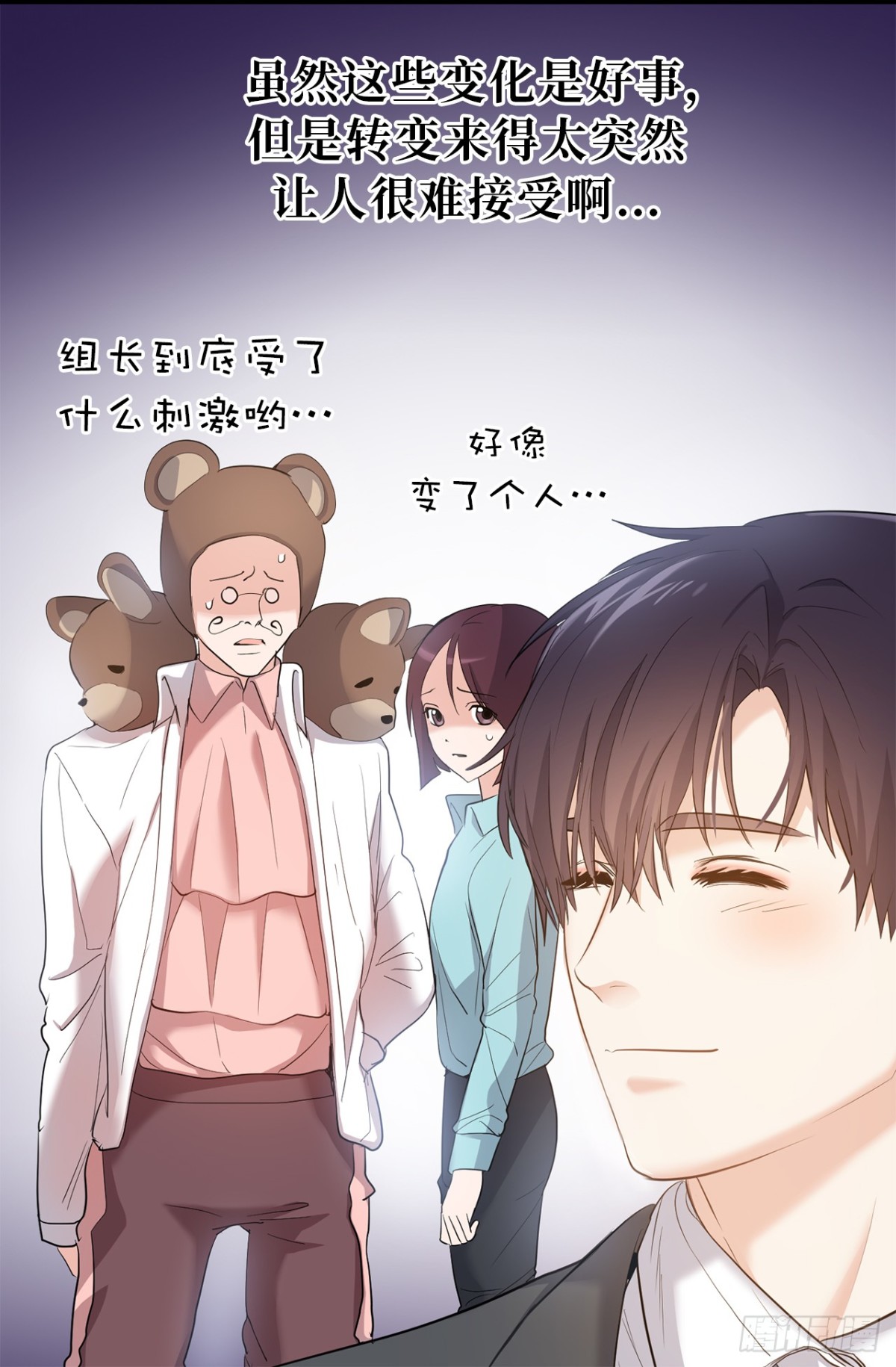 ACUP先生 - 31.暗生的嫉妒 - 3