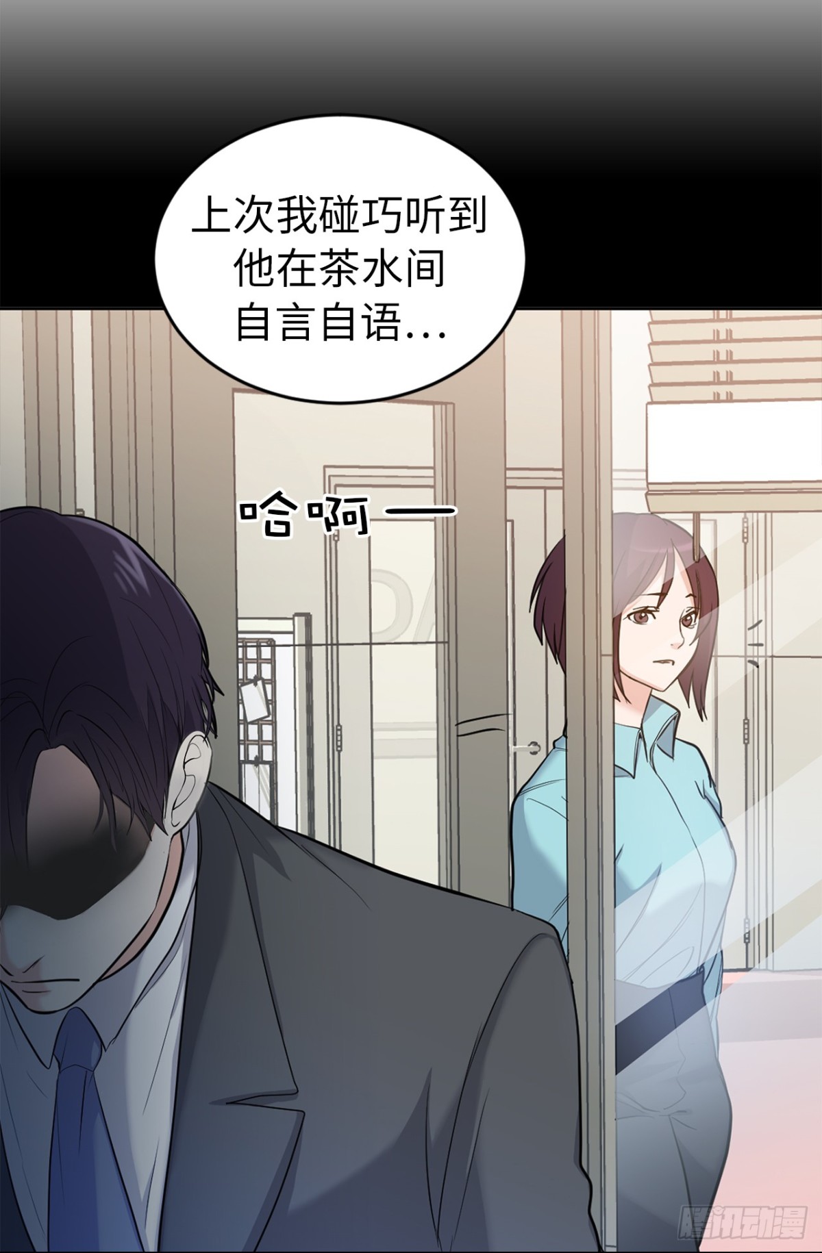 ACUP先生 - 31.暗生的嫉妒 - 5