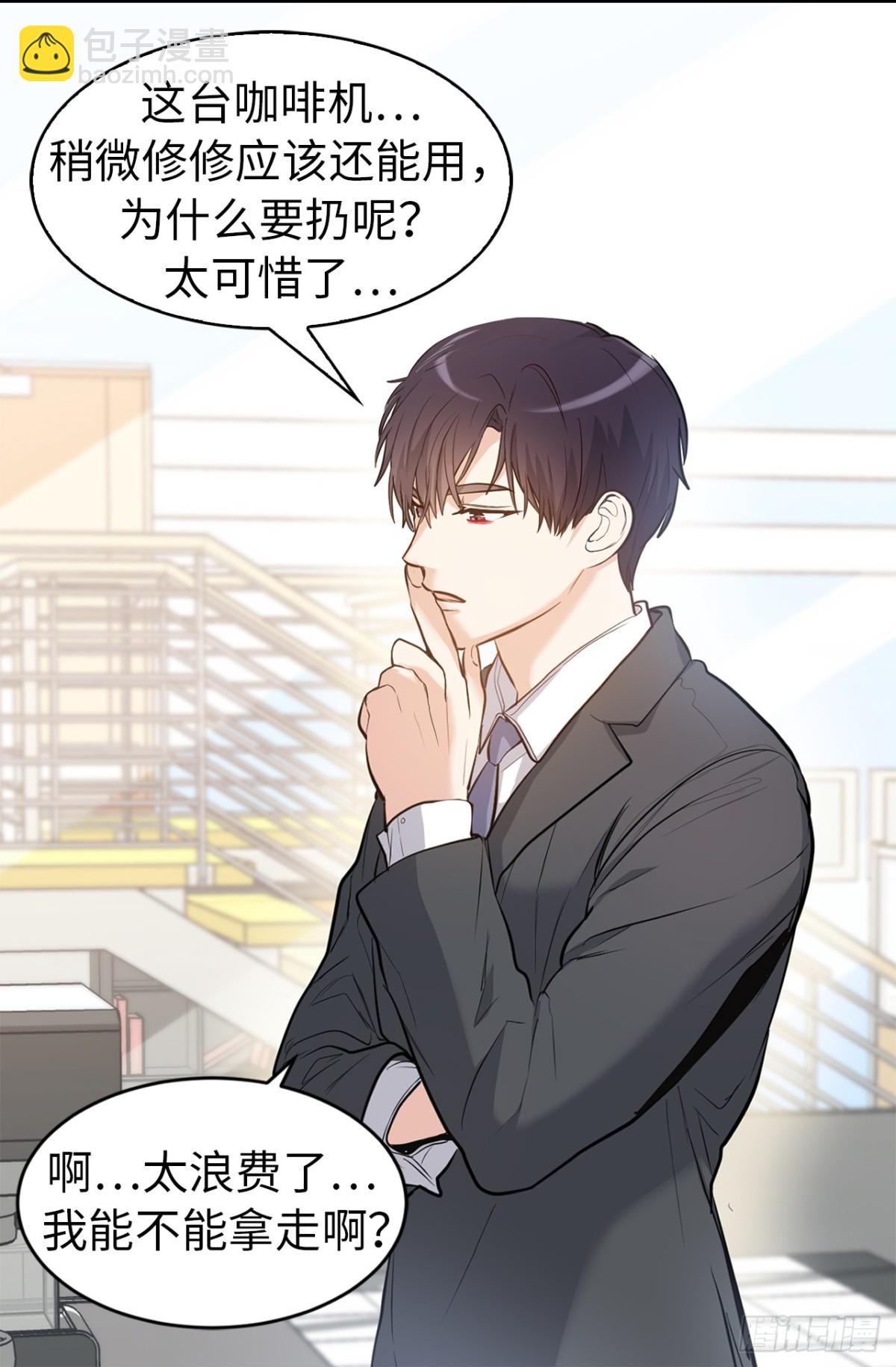 ACUP先生 - 31.暗生的嫉妒 - 6