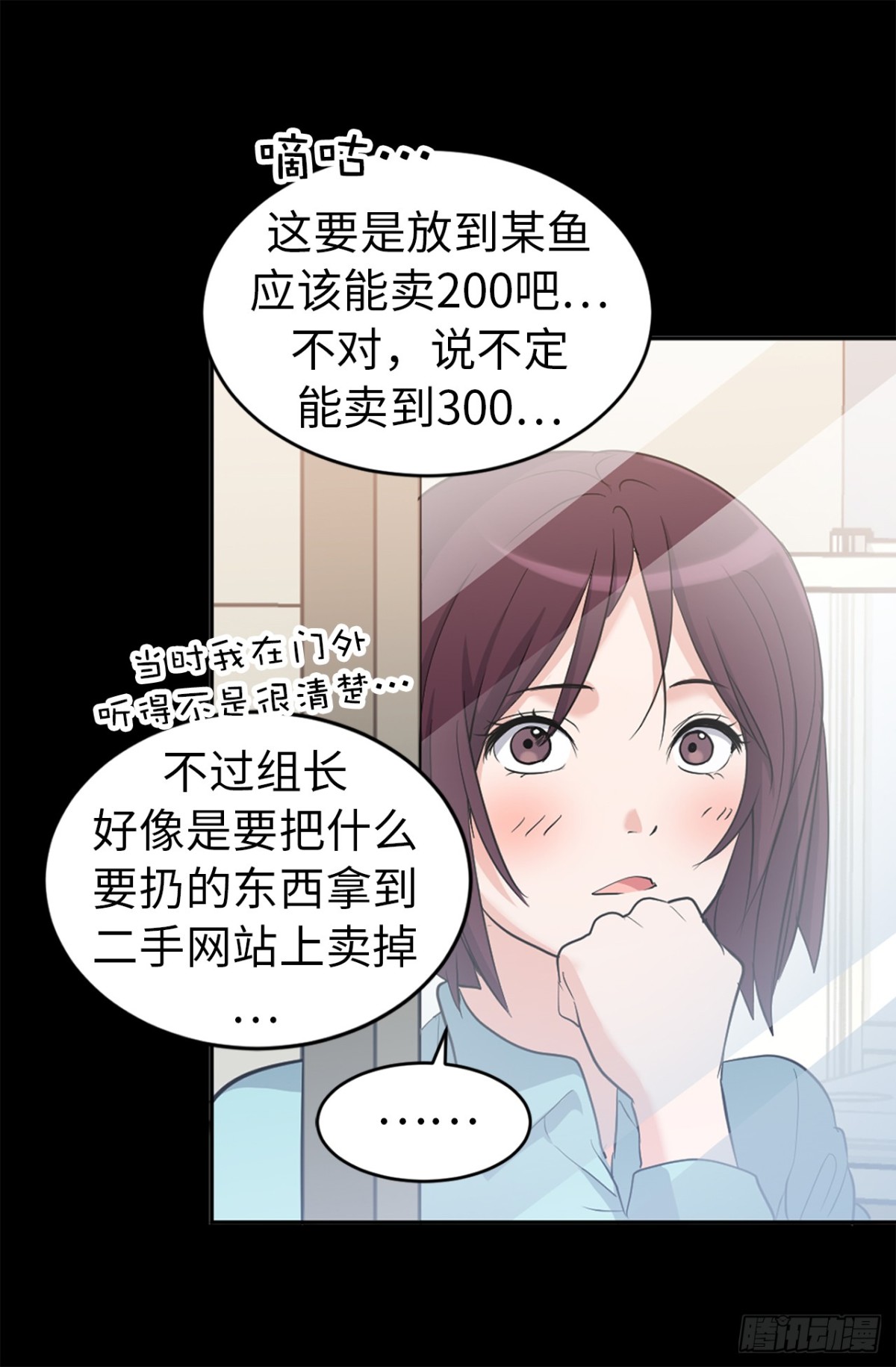 ACUP先生 - 31.暗生的嫉妒 - 7