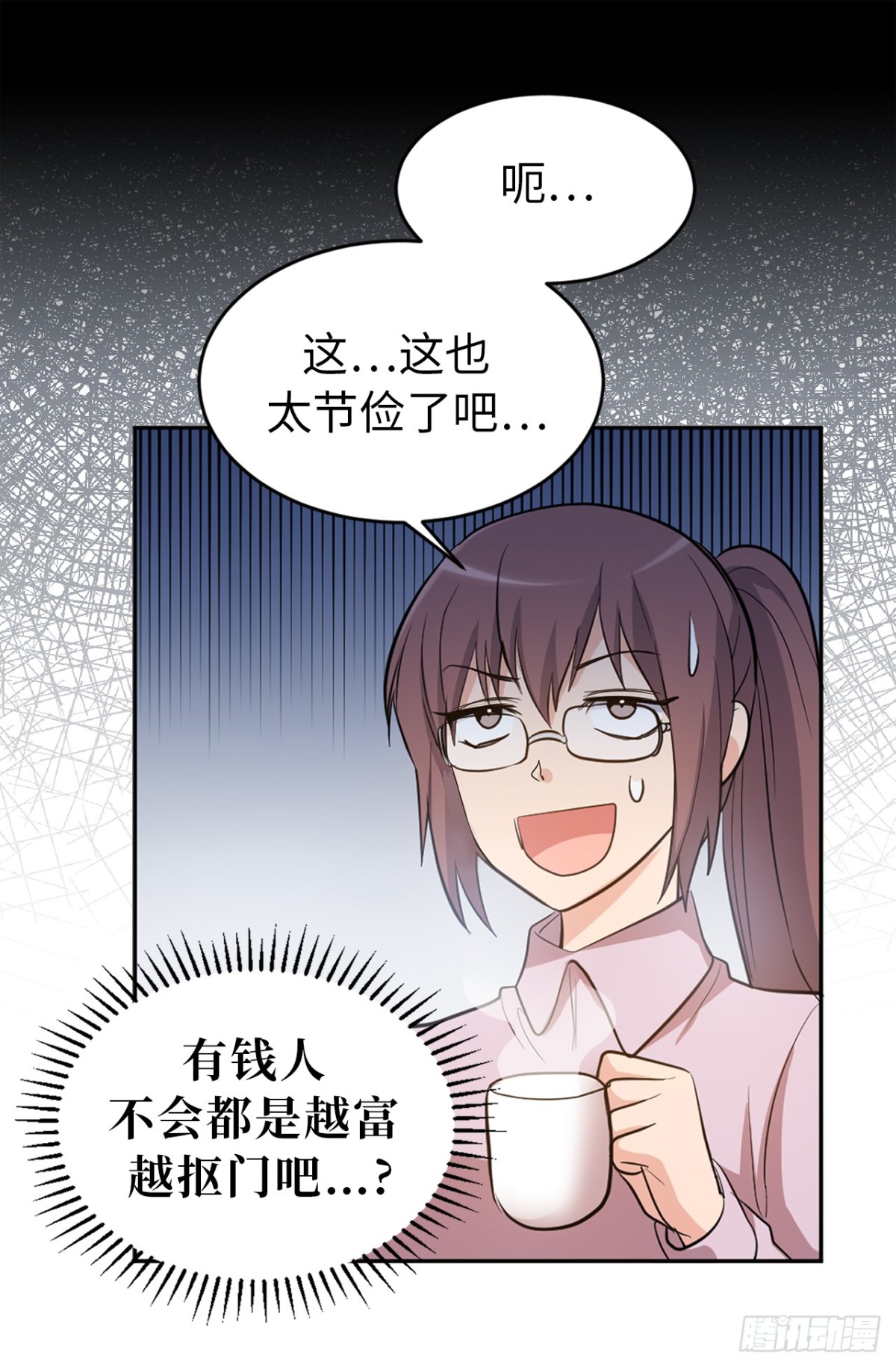 ACUP先生 - 31.暗生的嫉妒 - 1