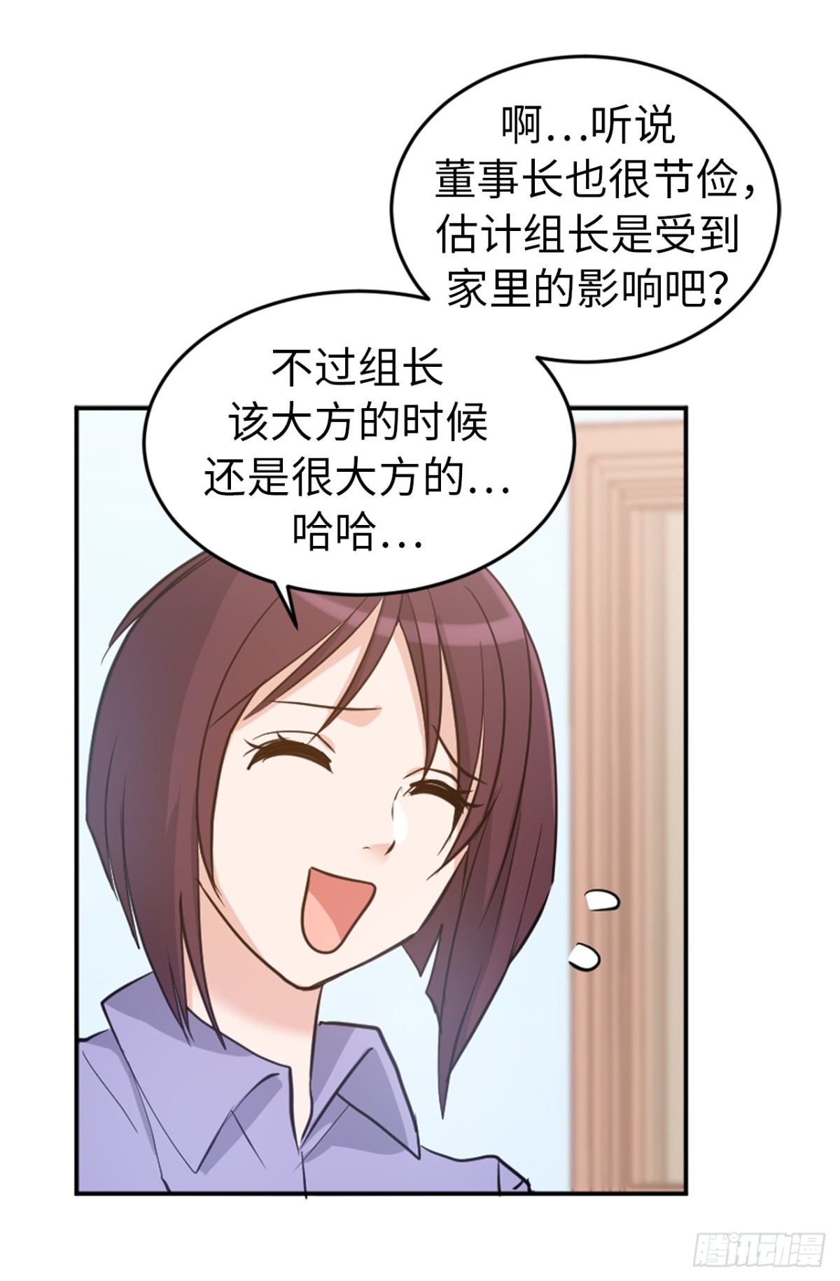 ACUP先生 - 31.暗生的嫉妒 - 2